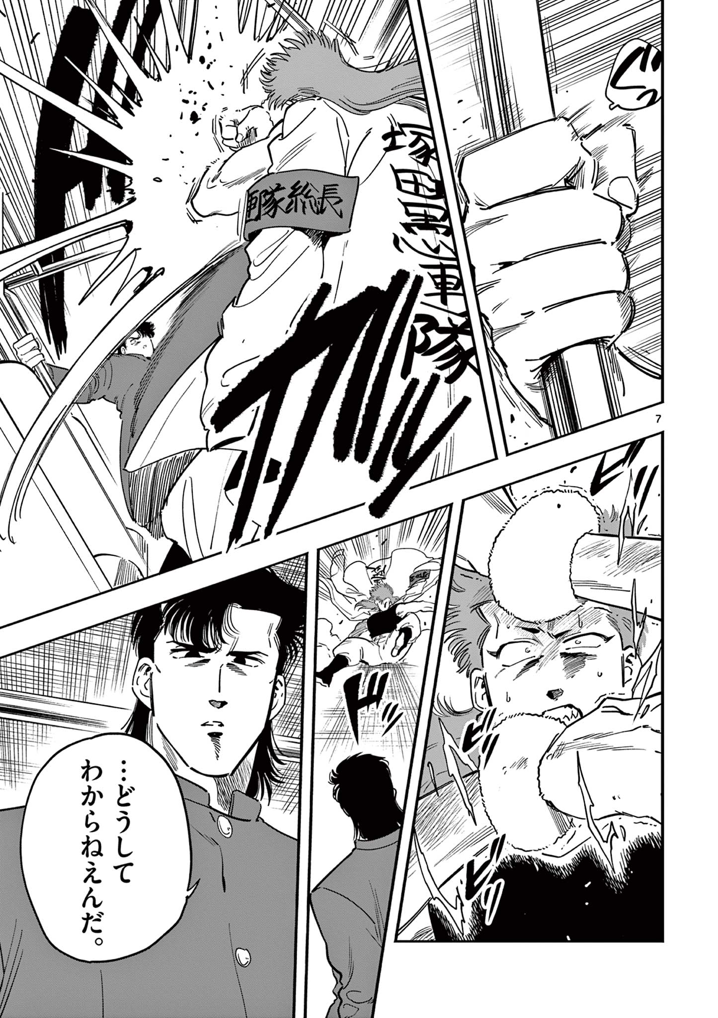 Genkai! Oshikatsu Densetsu YOSHIO - Chapter 21 - Page 7