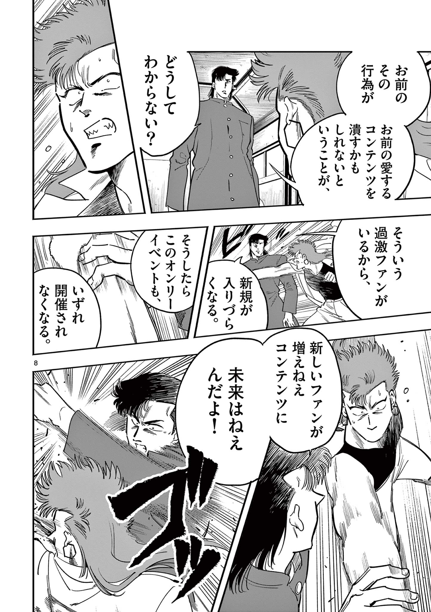 Genkai! Oshikatsu Densetsu YOSHIO - Chapter 21 - Page 8