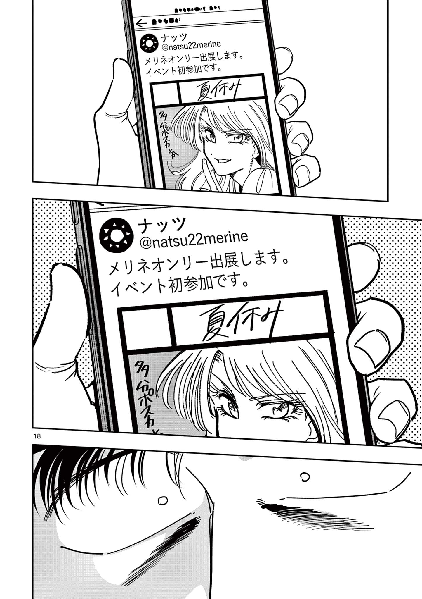 Genkai! Oshikatsu Densetsu YOSHIO - Chapter 22 - Page 18