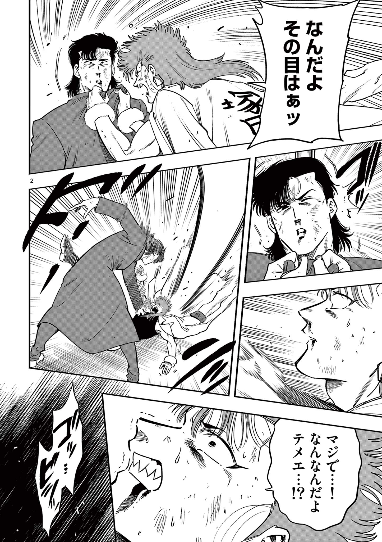 Genkai! Oshikatsu Densetsu YOSHIO - Chapter 22 - Page 2