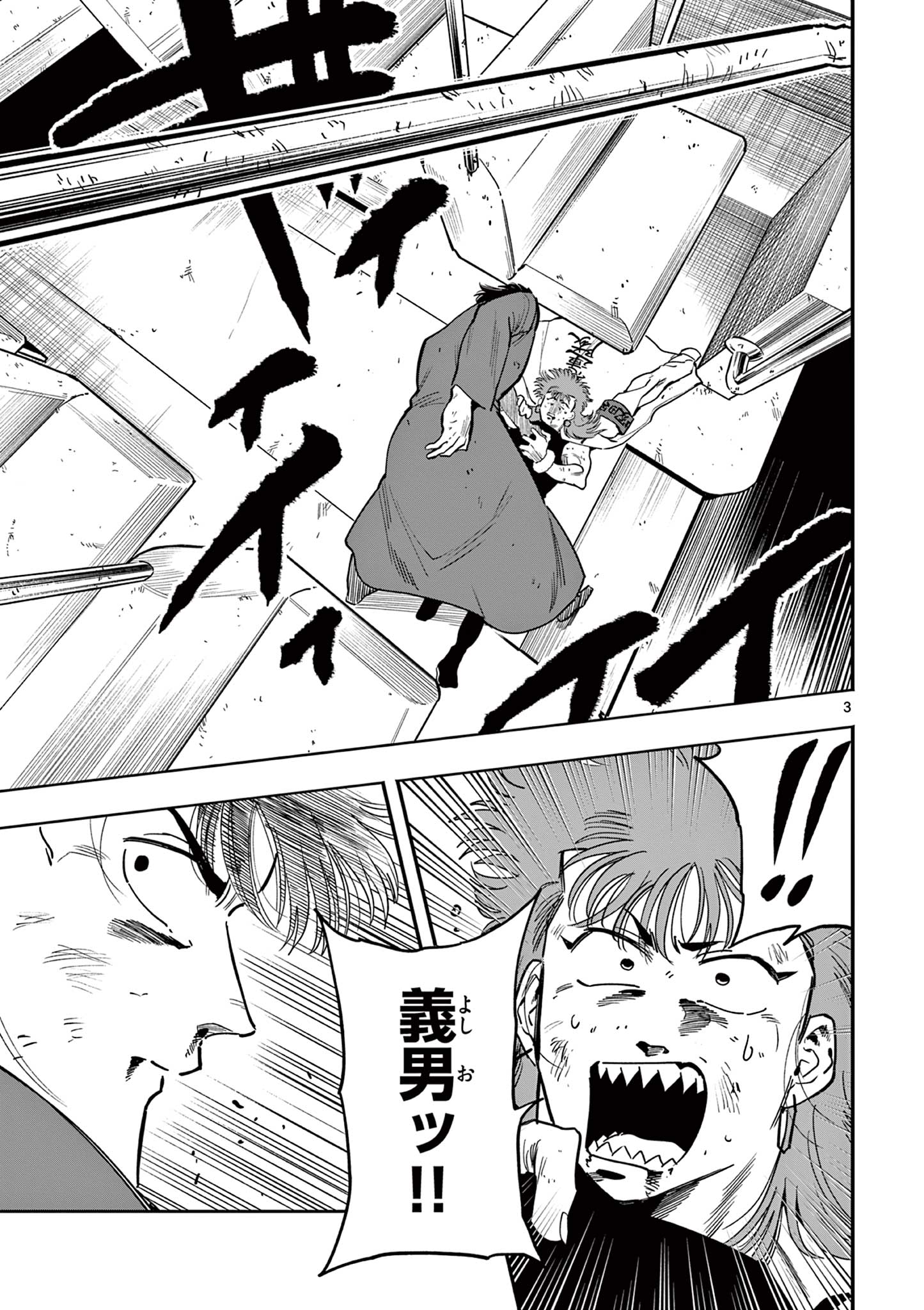 Genkai! Oshikatsu Densetsu YOSHIO - Chapter 22 - Page 3