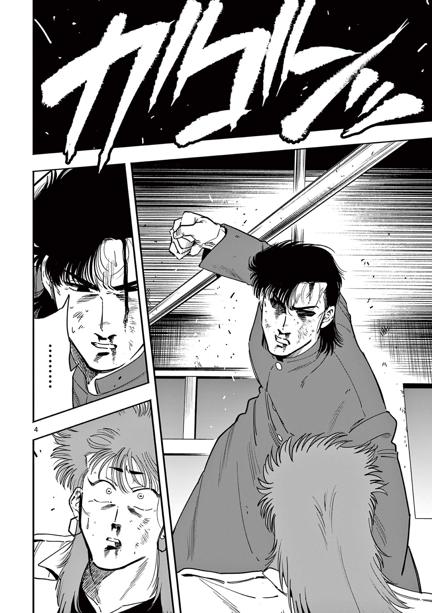 Genkai! Oshikatsu Densetsu YOSHIO - Chapter 22 - Page 4