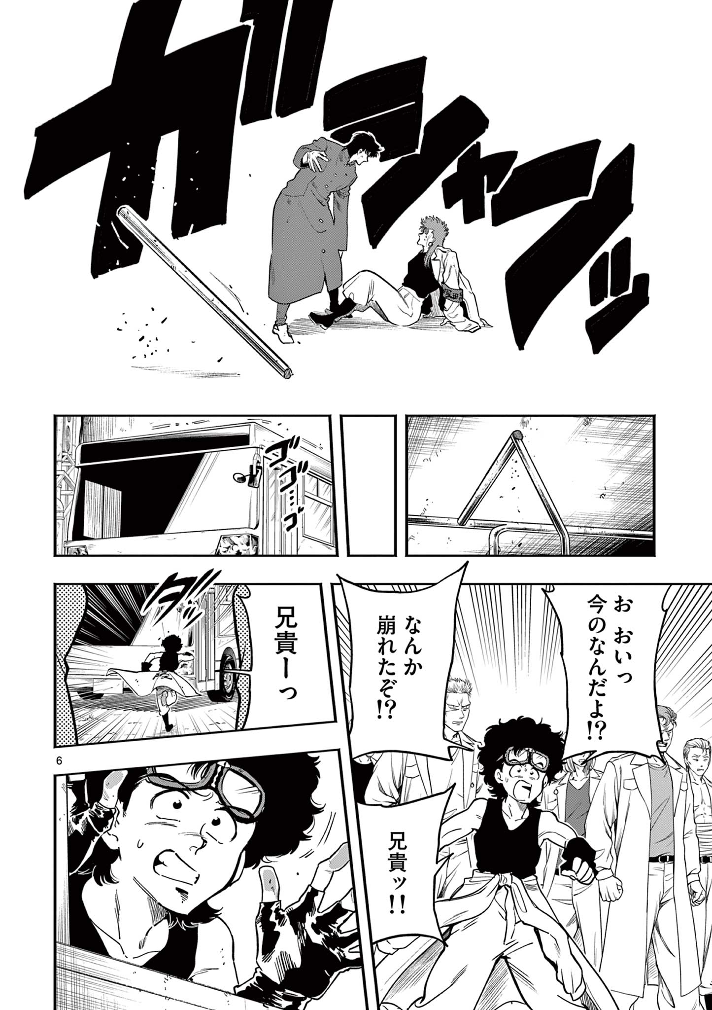 Genkai! Oshikatsu Densetsu YOSHIO - Chapter 22 - Page 6