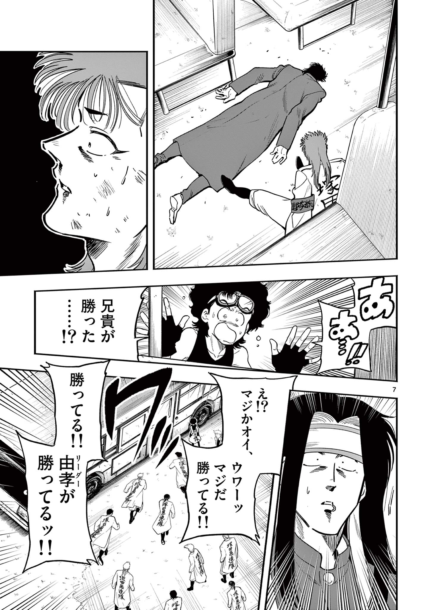 Genkai! Oshikatsu Densetsu YOSHIO - Chapter 22 - Page 7
