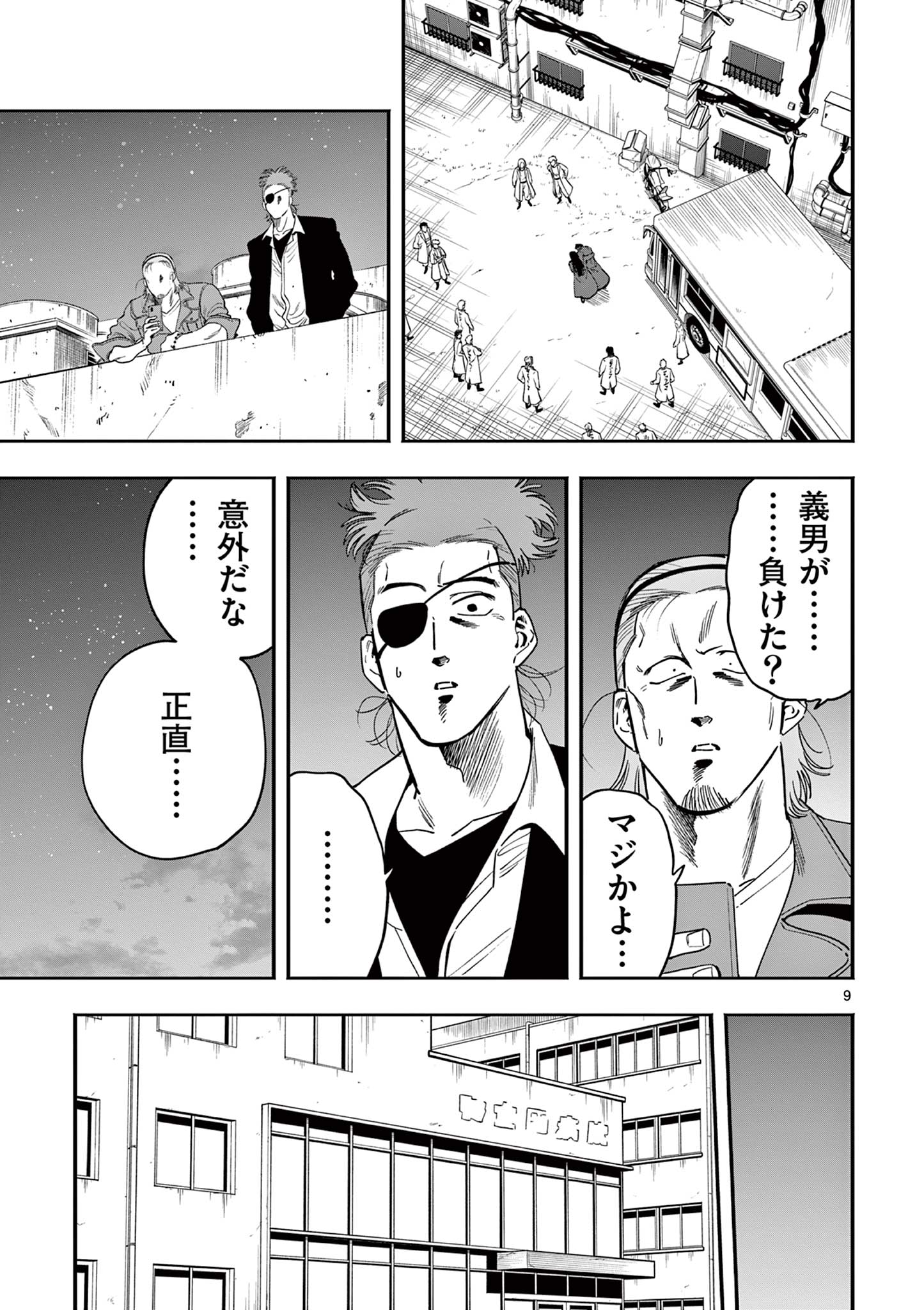 Genkai! Oshikatsu Densetsu YOSHIO - Chapter 22 - Page 9