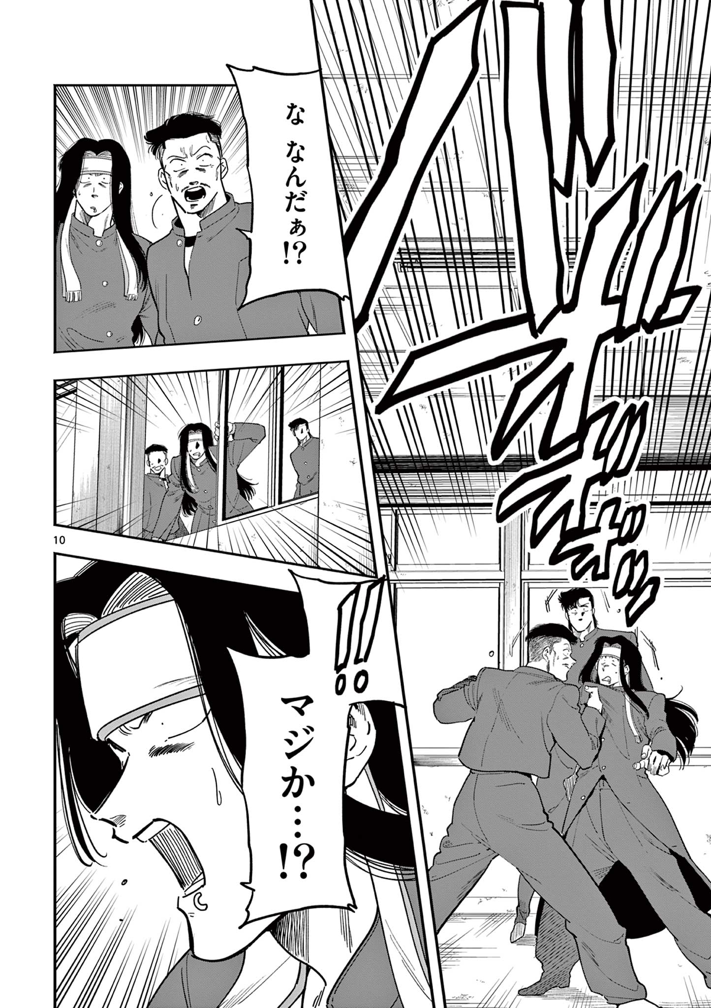 Genkai! Oshikatsu Densetsu YOSHIO - Chapter 23 - Page 10