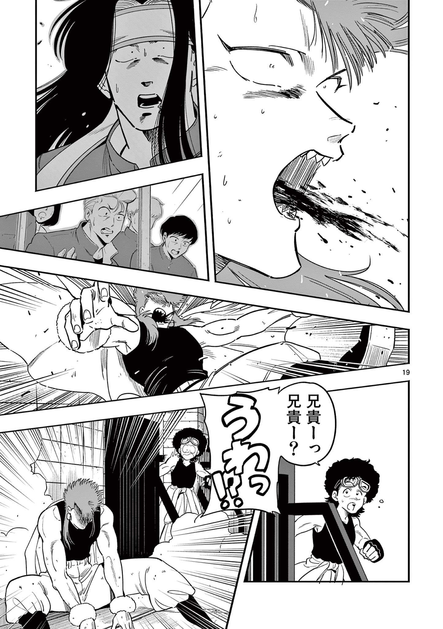 Genkai! Oshikatsu Densetsu YOSHIO - Chapter 23 - Page 19