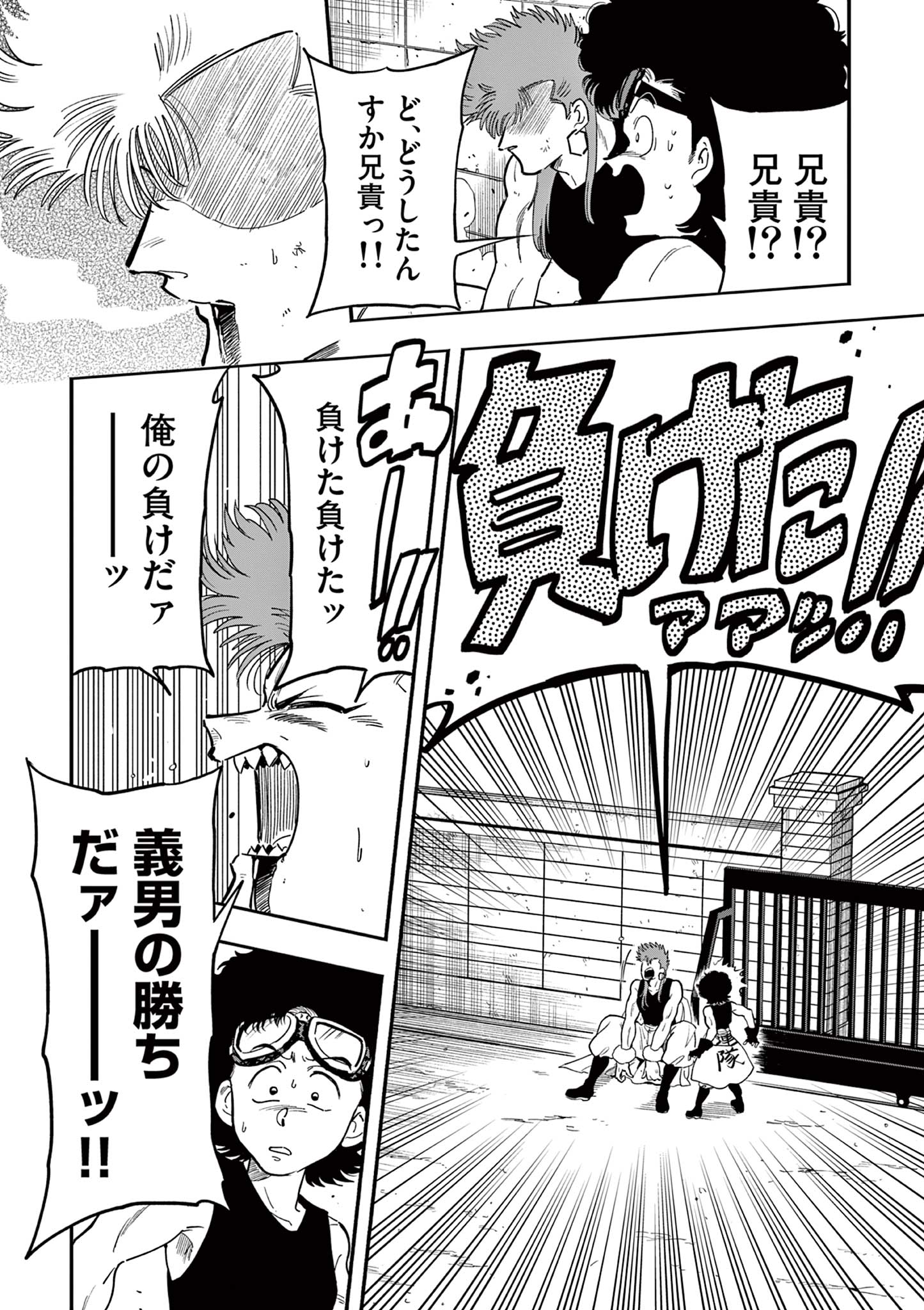 Genkai! Oshikatsu Densetsu YOSHIO - Chapter 23 - Page 20