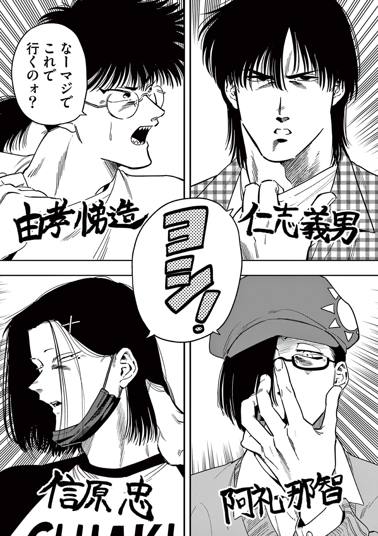 Genkai! Oshikatsu Densetsu YOSHIO - Chapter 24 - Page 10