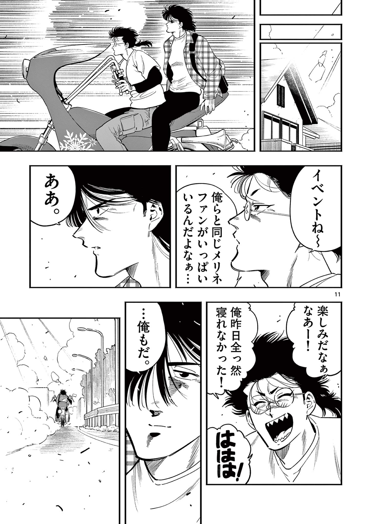 Genkai! Oshikatsu Densetsu YOSHIO - Chapter 24 - Page 11