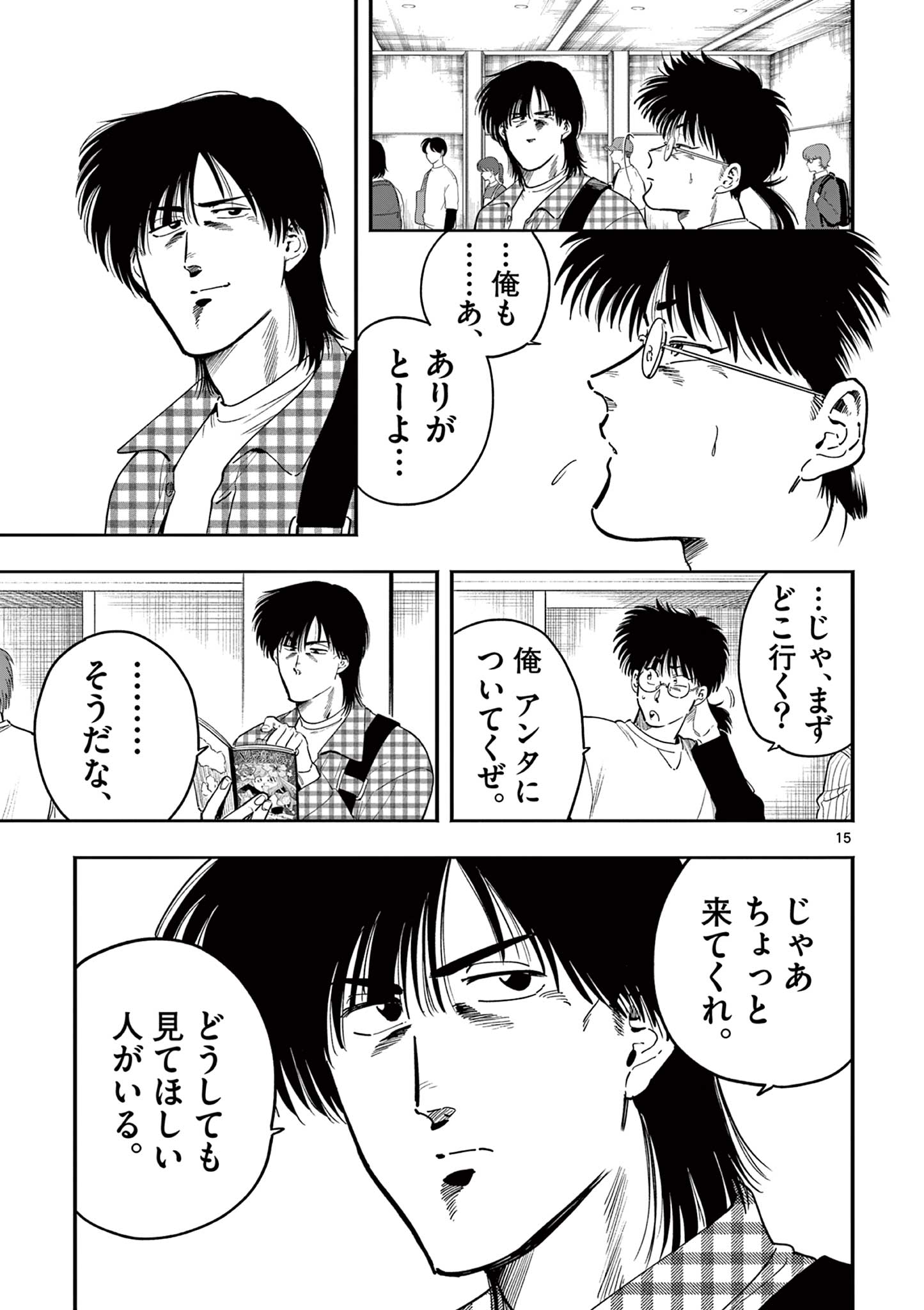 Genkai! Oshikatsu Densetsu YOSHIO - Chapter 24 - Page 15