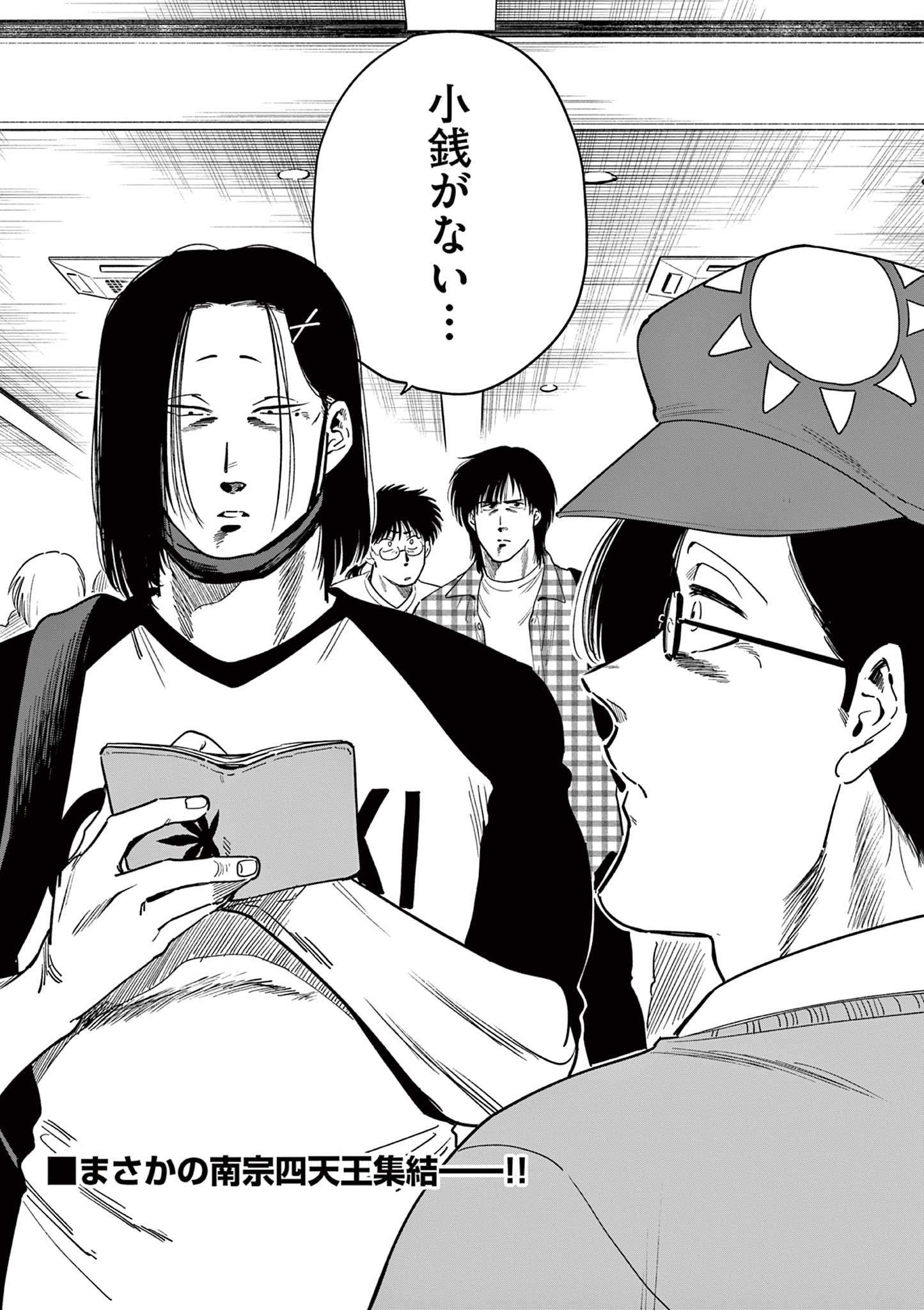 Genkai! Oshikatsu Densetsu YOSHIO - Chapter 24 - Page 20