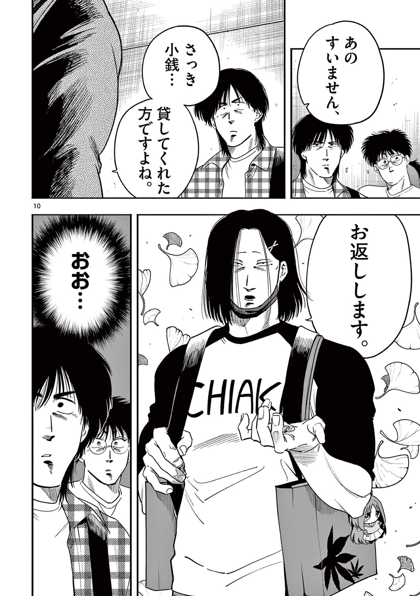 Genkai! Oshikatsu Densetsu YOSHIO - Chapter 25 - Page 10