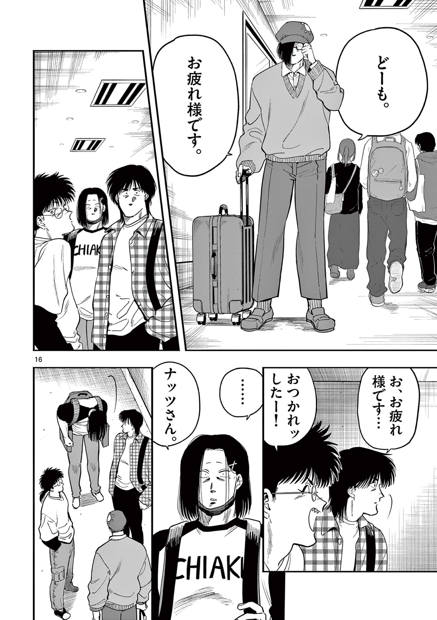 Genkai! Oshikatsu Densetsu YOSHIO - Chapter 25 - Page 16