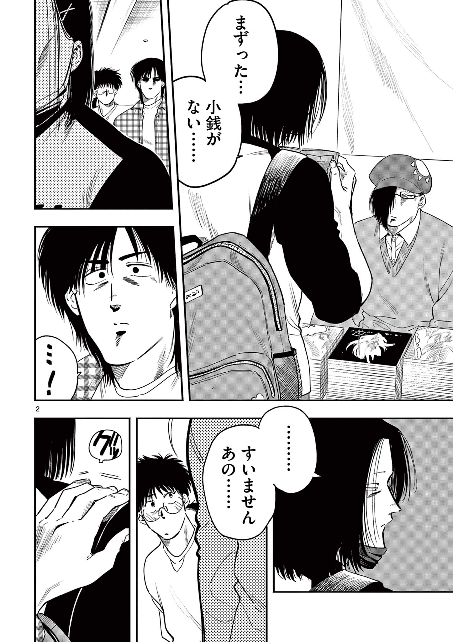 Genkai! Oshikatsu Densetsu YOSHIO - Chapter 25 - Page 2