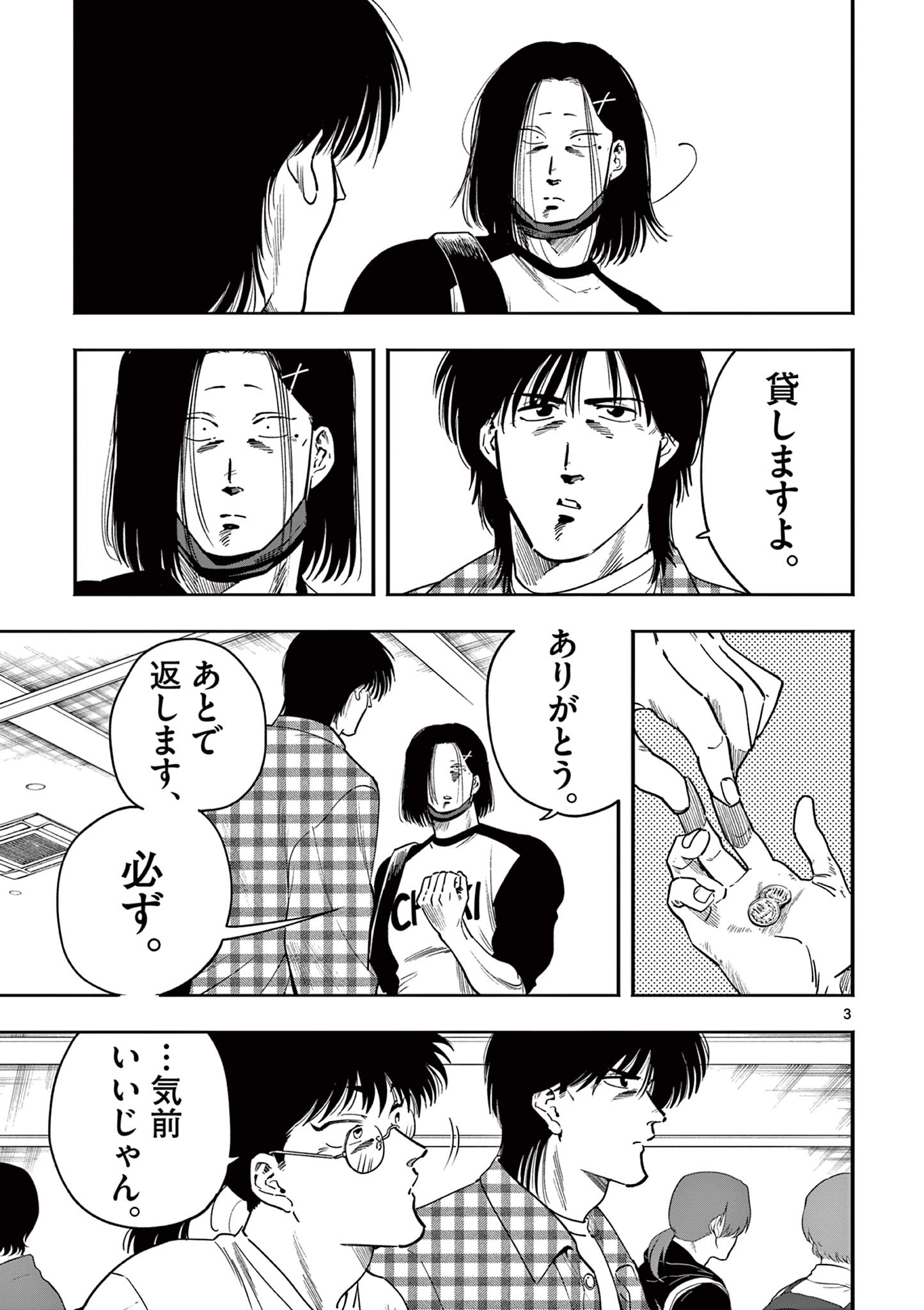 Genkai! Oshikatsu Densetsu YOSHIO - Chapter 25 - Page 3