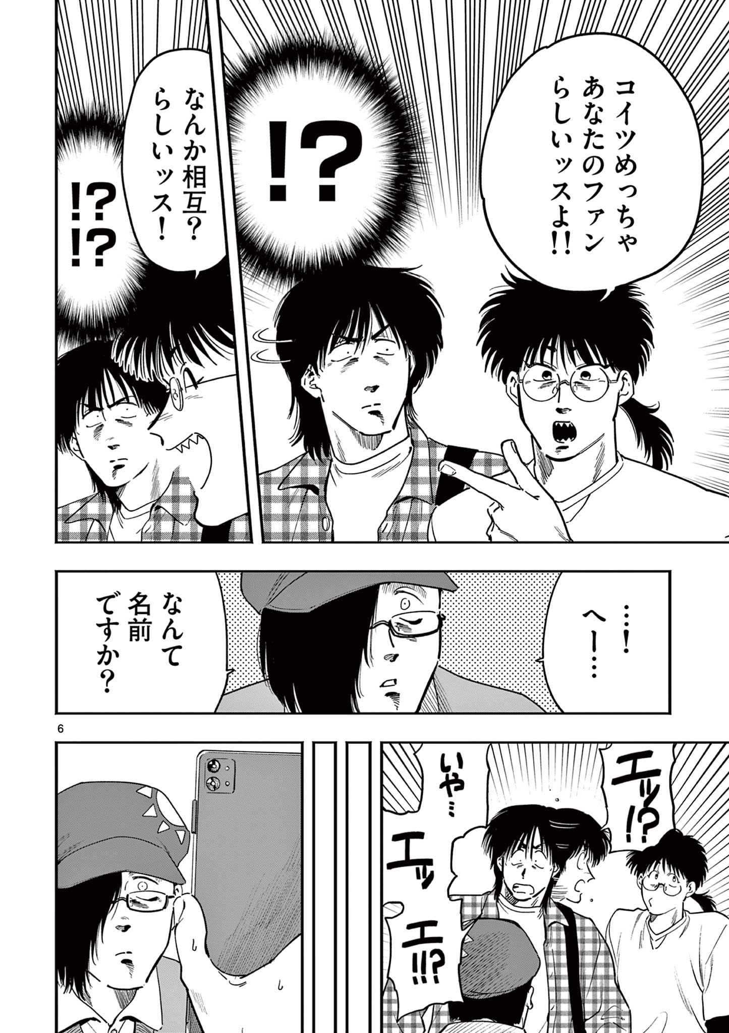 Genkai! Oshikatsu Densetsu YOSHIO - Chapter 25 - Page 6