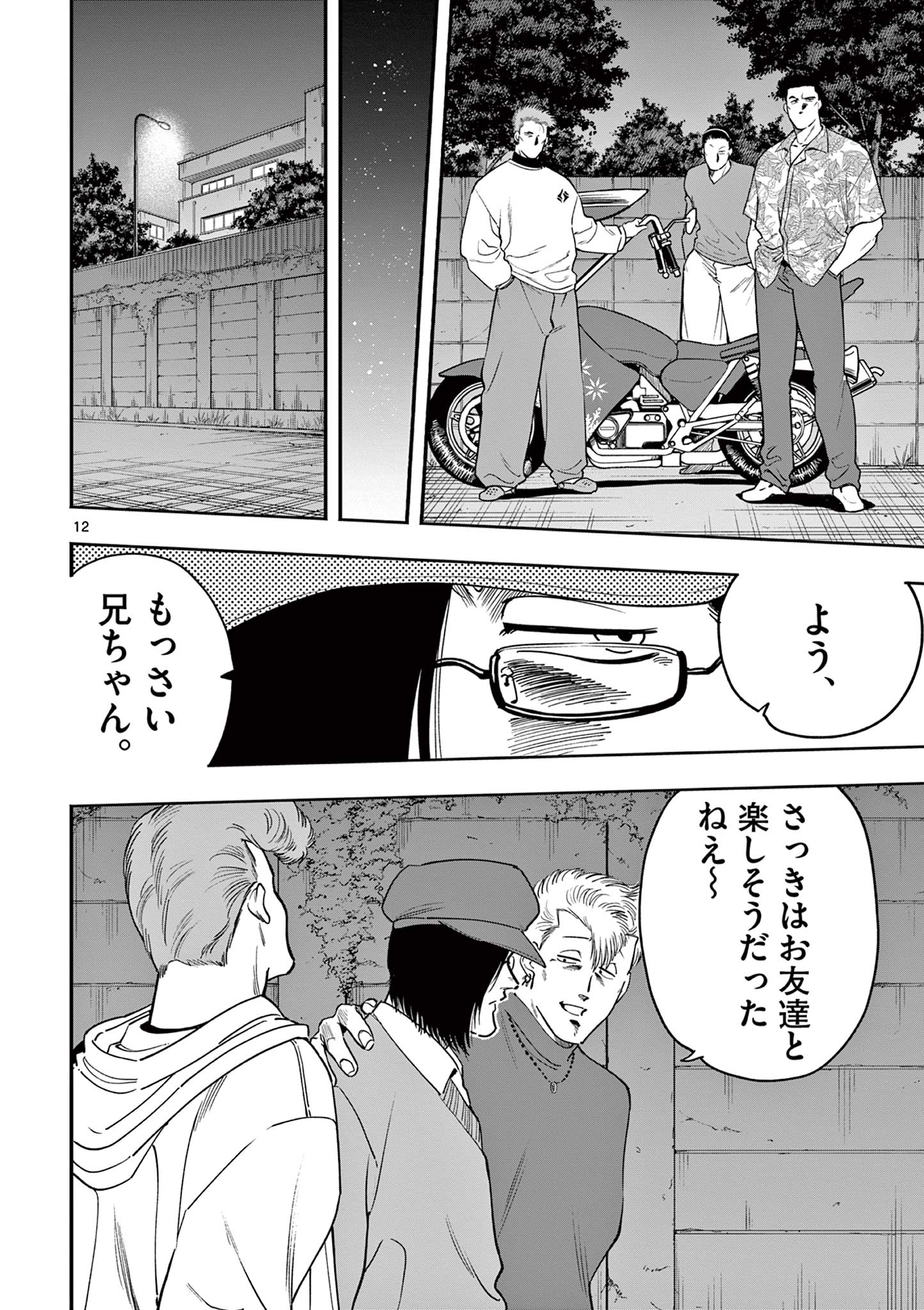 Genkai! Oshikatsu Densetsu YOSHIO - Chapter 26 - Page 12