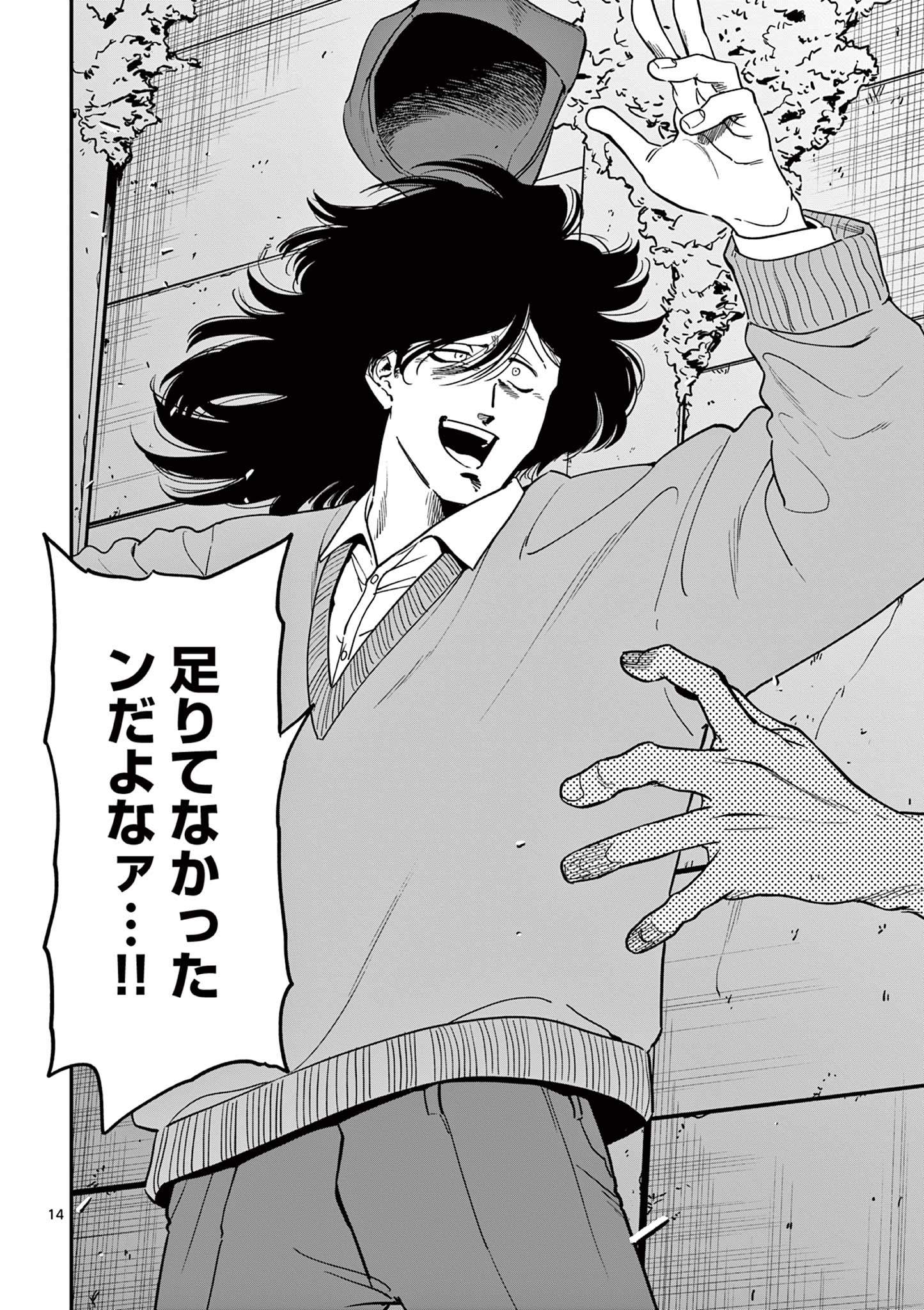 Genkai! Oshikatsu Densetsu YOSHIO - Chapter 26 - Page 14