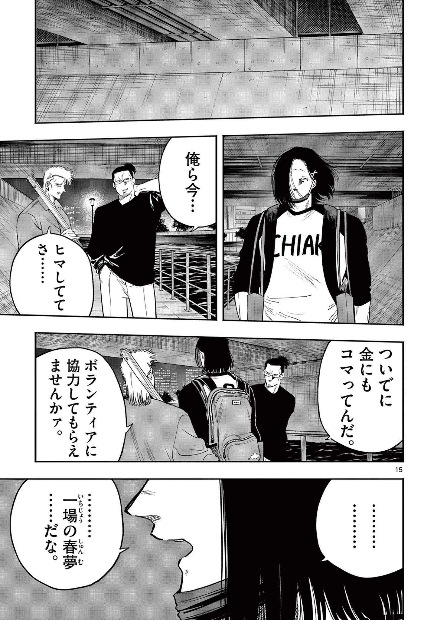 Genkai! Oshikatsu Densetsu YOSHIO - Chapter 26 - Page 15