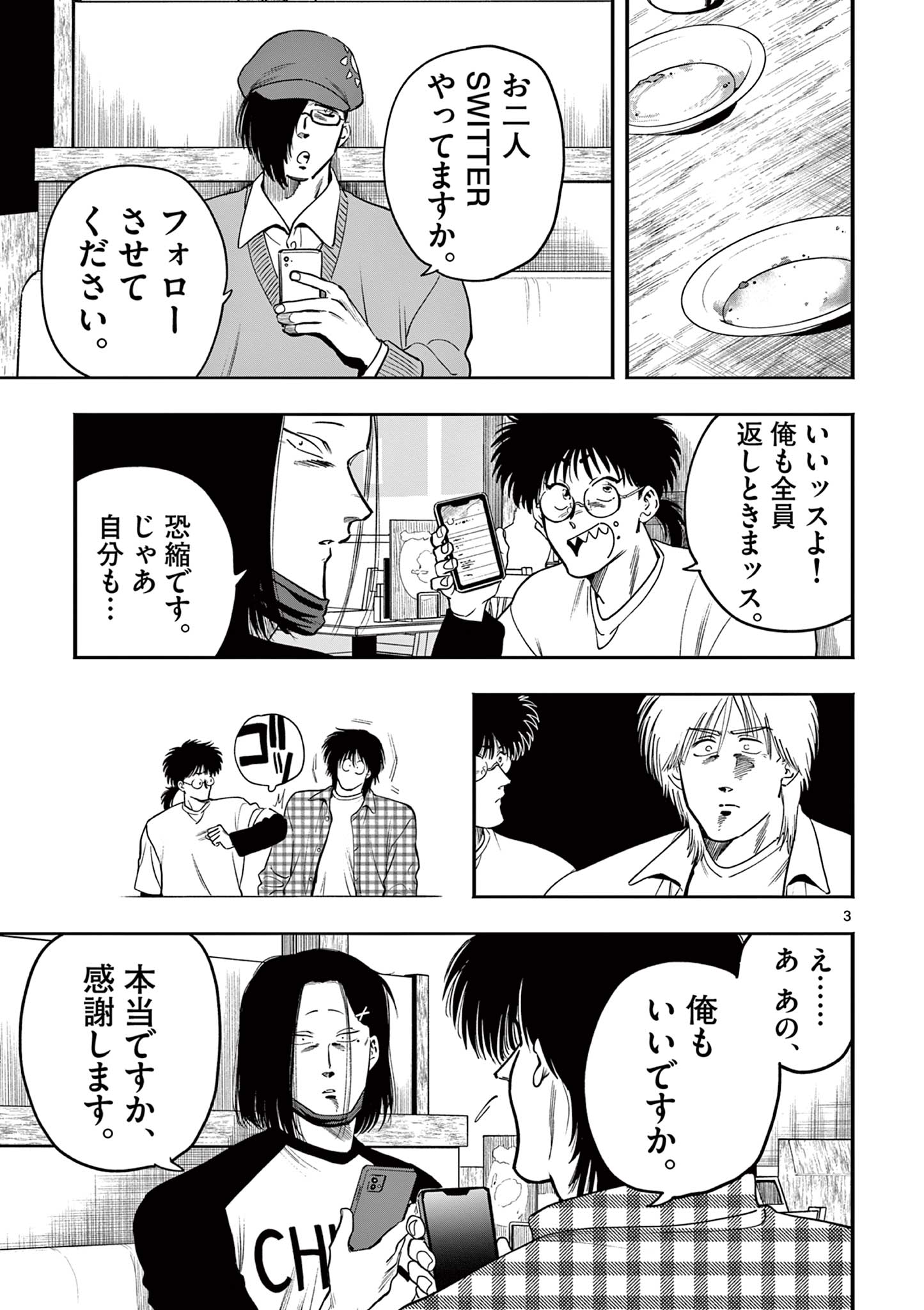 Genkai! Oshikatsu Densetsu YOSHIO - Chapter 26 - Page 3