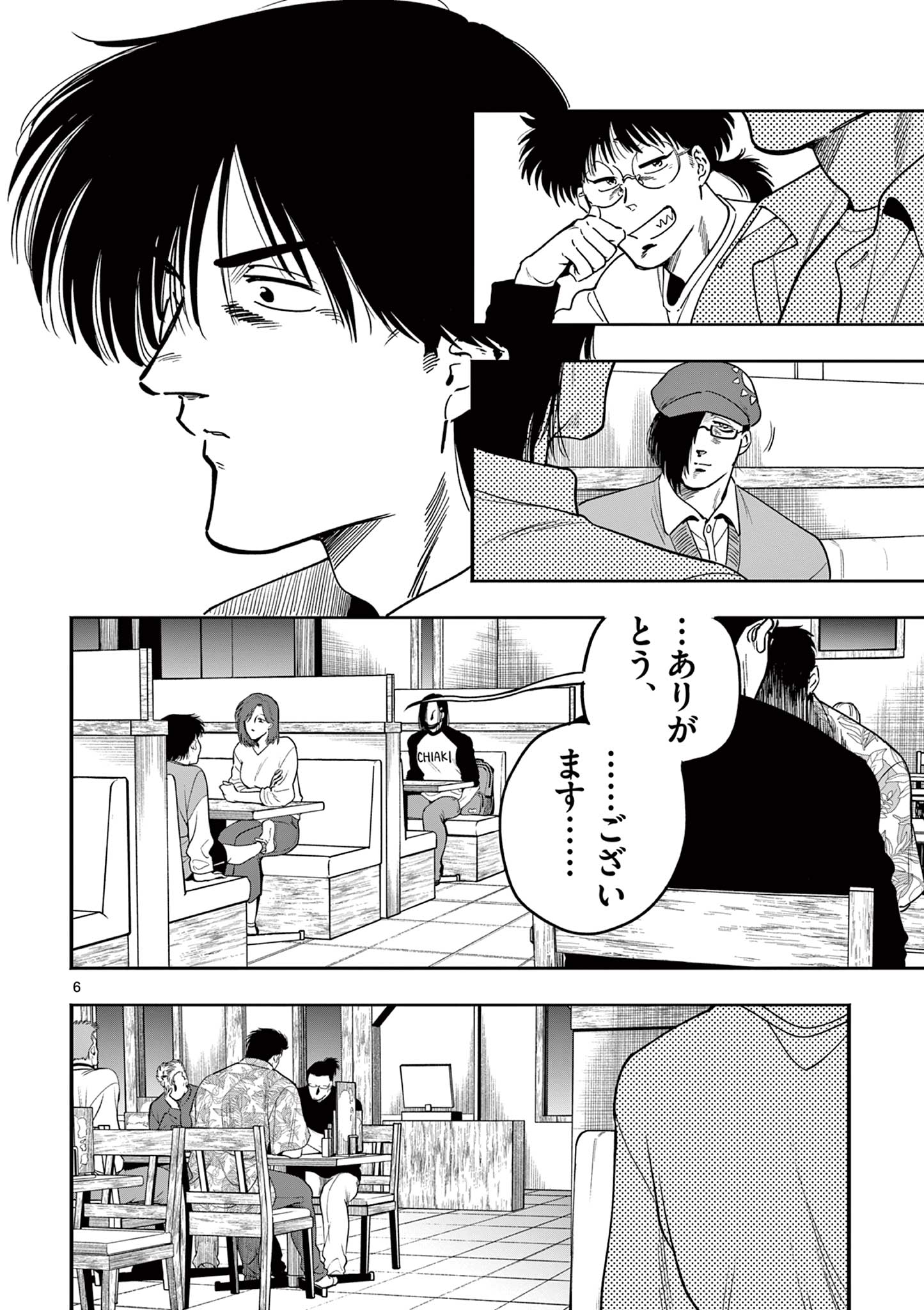 Genkai! Oshikatsu Densetsu YOSHIO - Chapter 26 - Page 6