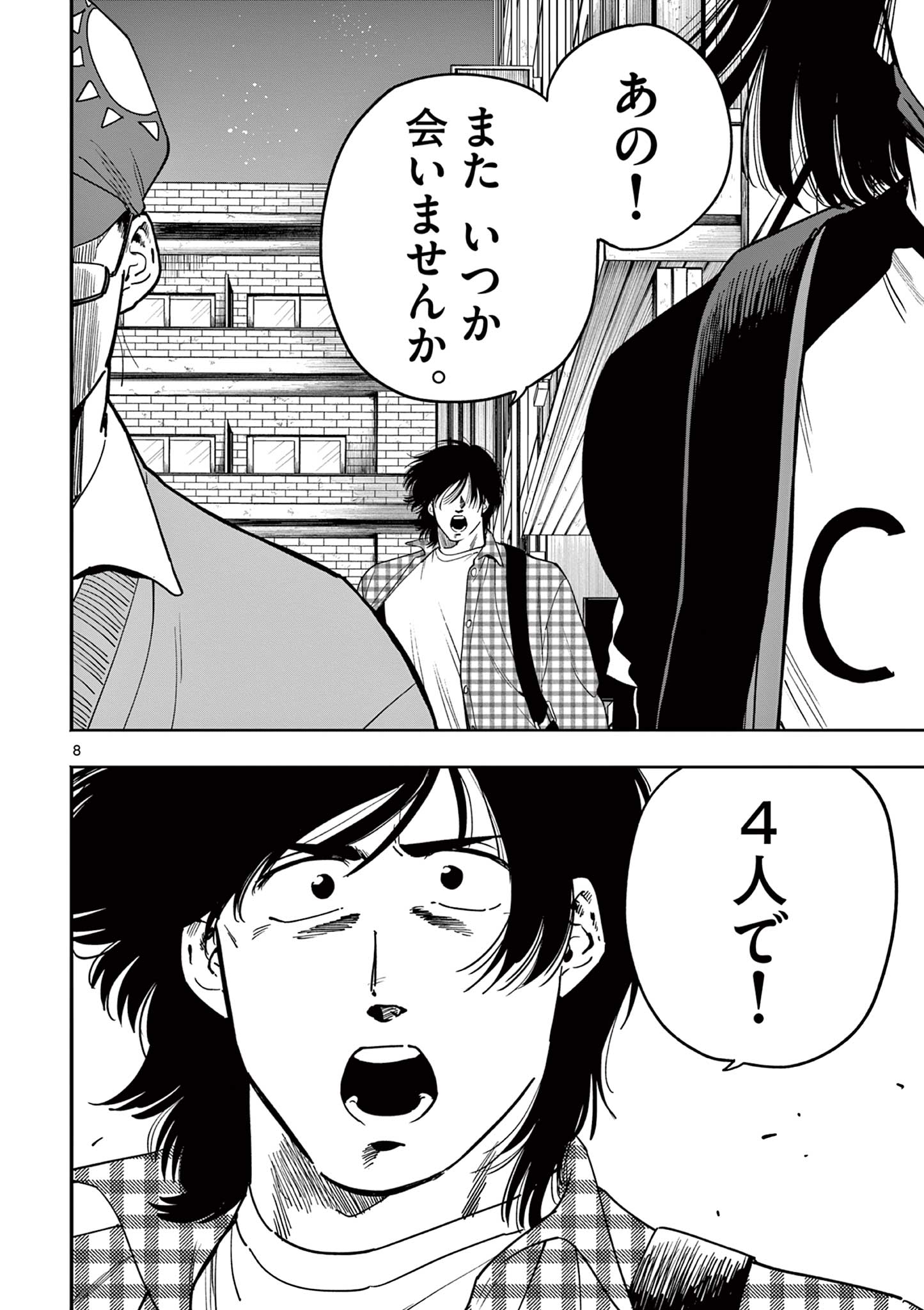 Genkai! Oshikatsu Densetsu YOSHIO - Chapter 26 - Page 8