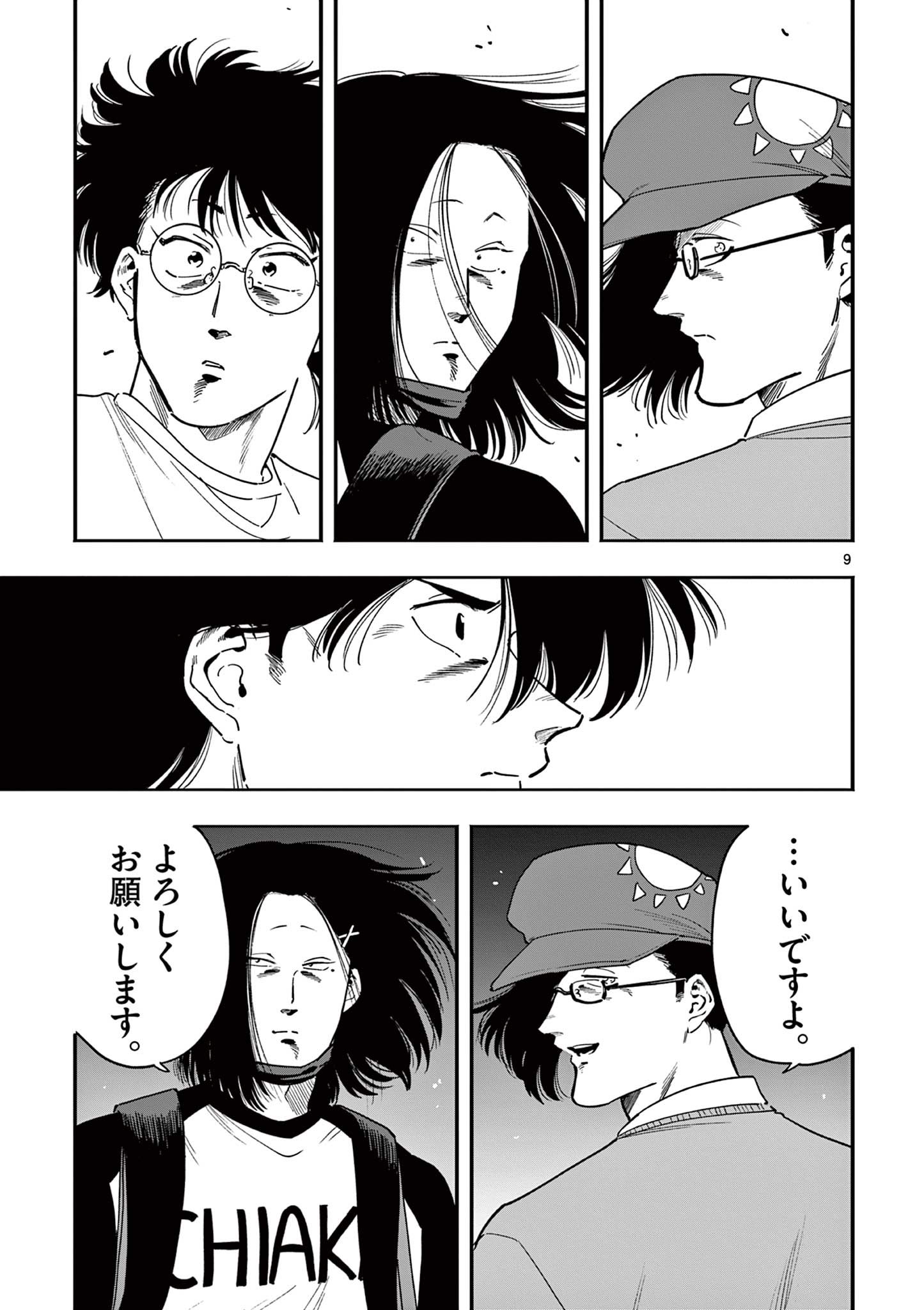 Genkai! Oshikatsu Densetsu YOSHIO - Chapter 26 - Page 9