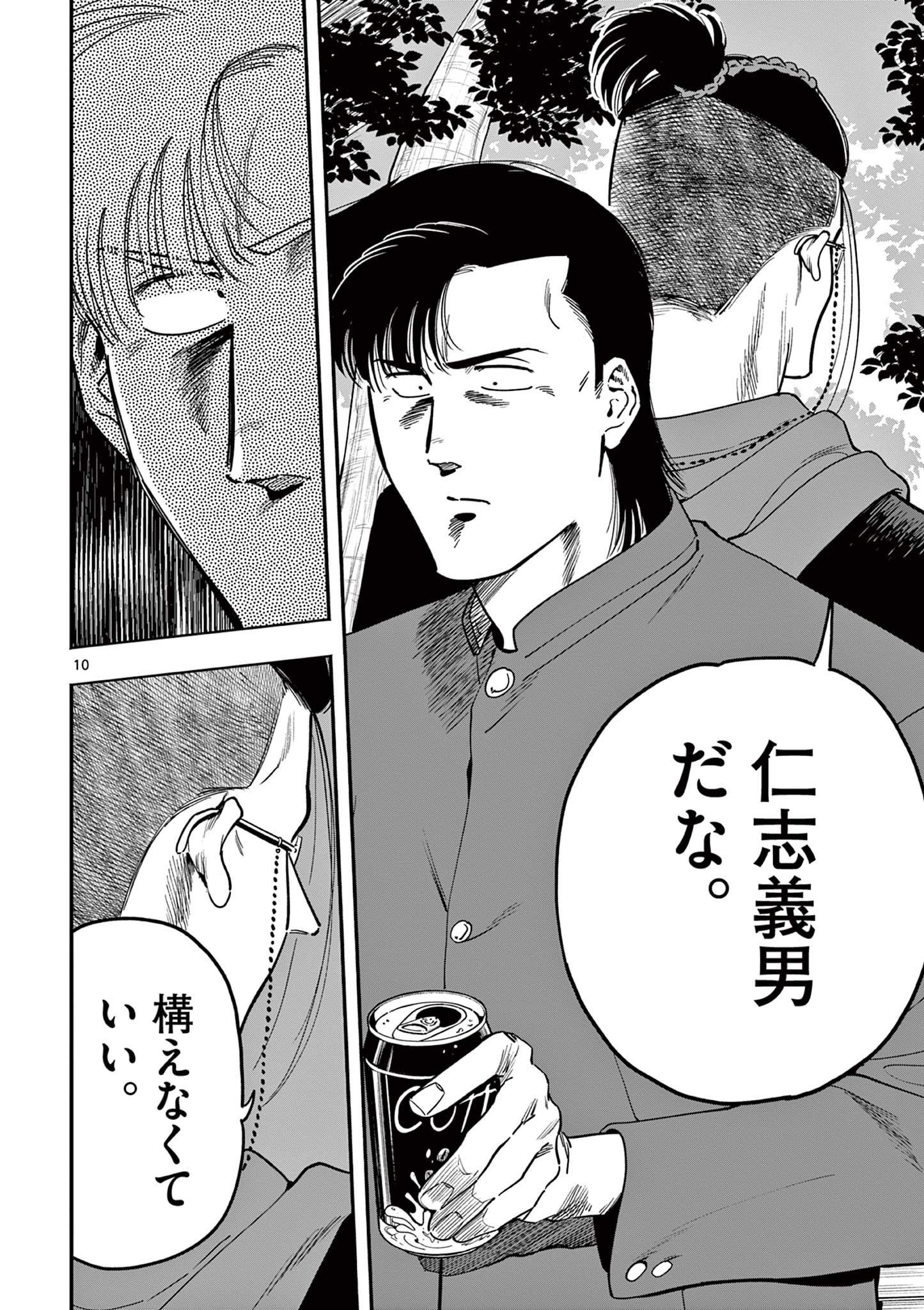 Genkai! Oshikatsu Densetsu YOSHIO - Chapter 27 - Page 10