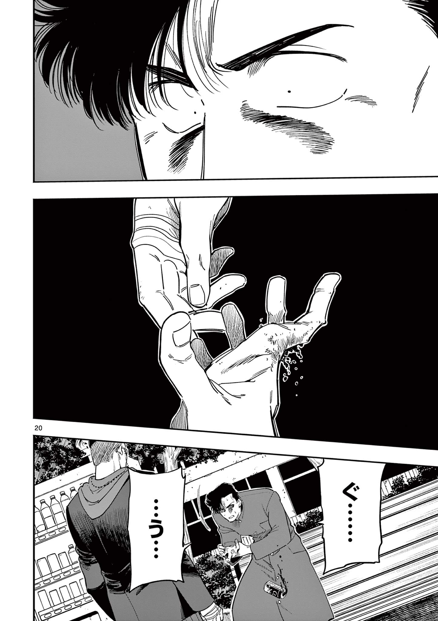 Genkai! Oshikatsu Densetsu YOSHIO - Chapter 27 - Page 20