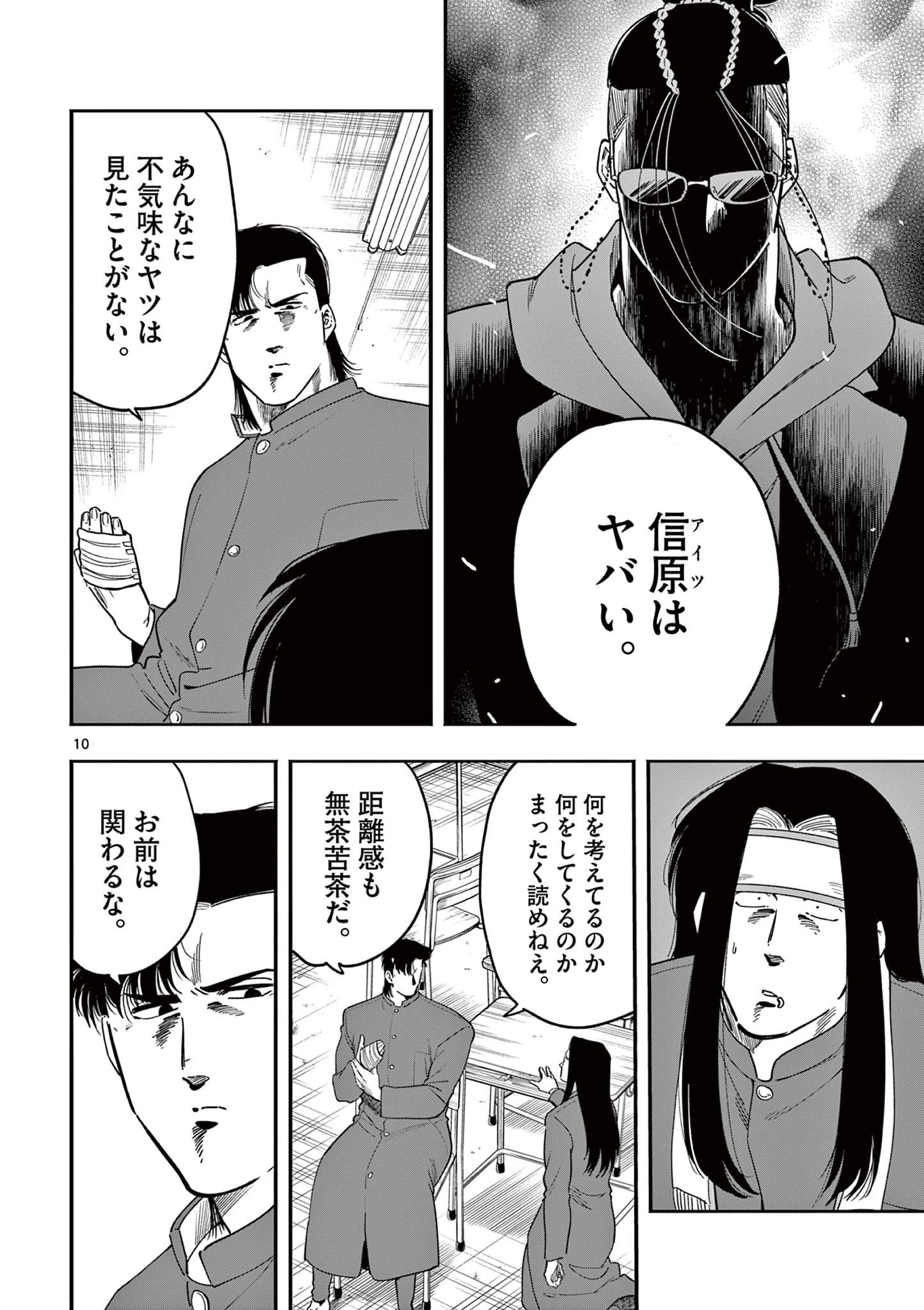 Genkai! Oshikatsu Densetsu YOSHIO - Chapter 28 - Page 10