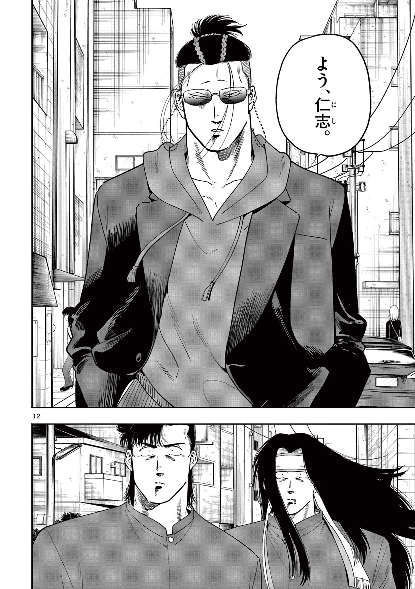 Genkai! Oshikatsu Densetsu YOSHIO - Chapter 28 - Page 12