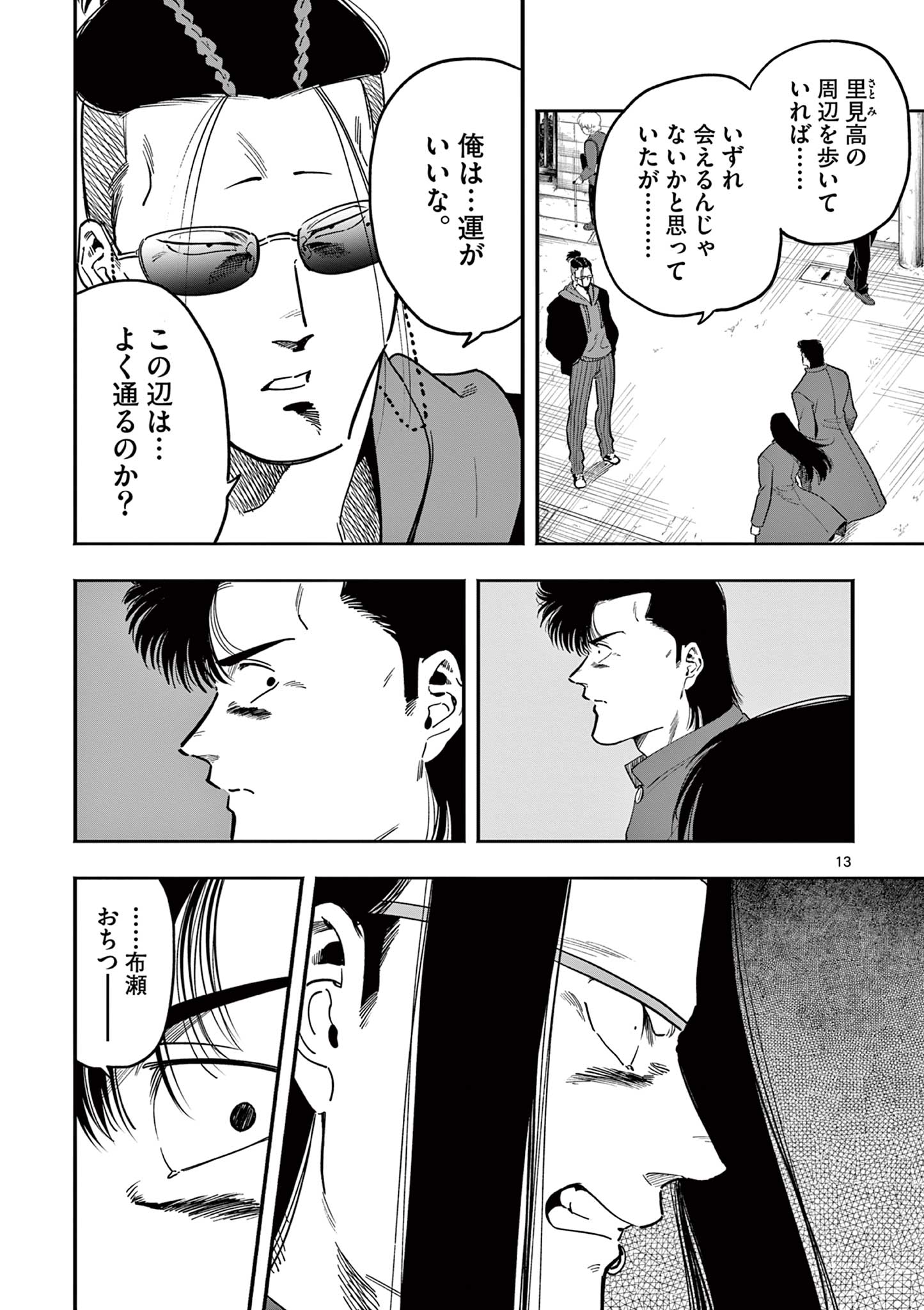 Genkai! Oshikatsu Densetsu YOSHIO - Chapter 28 - Page 13