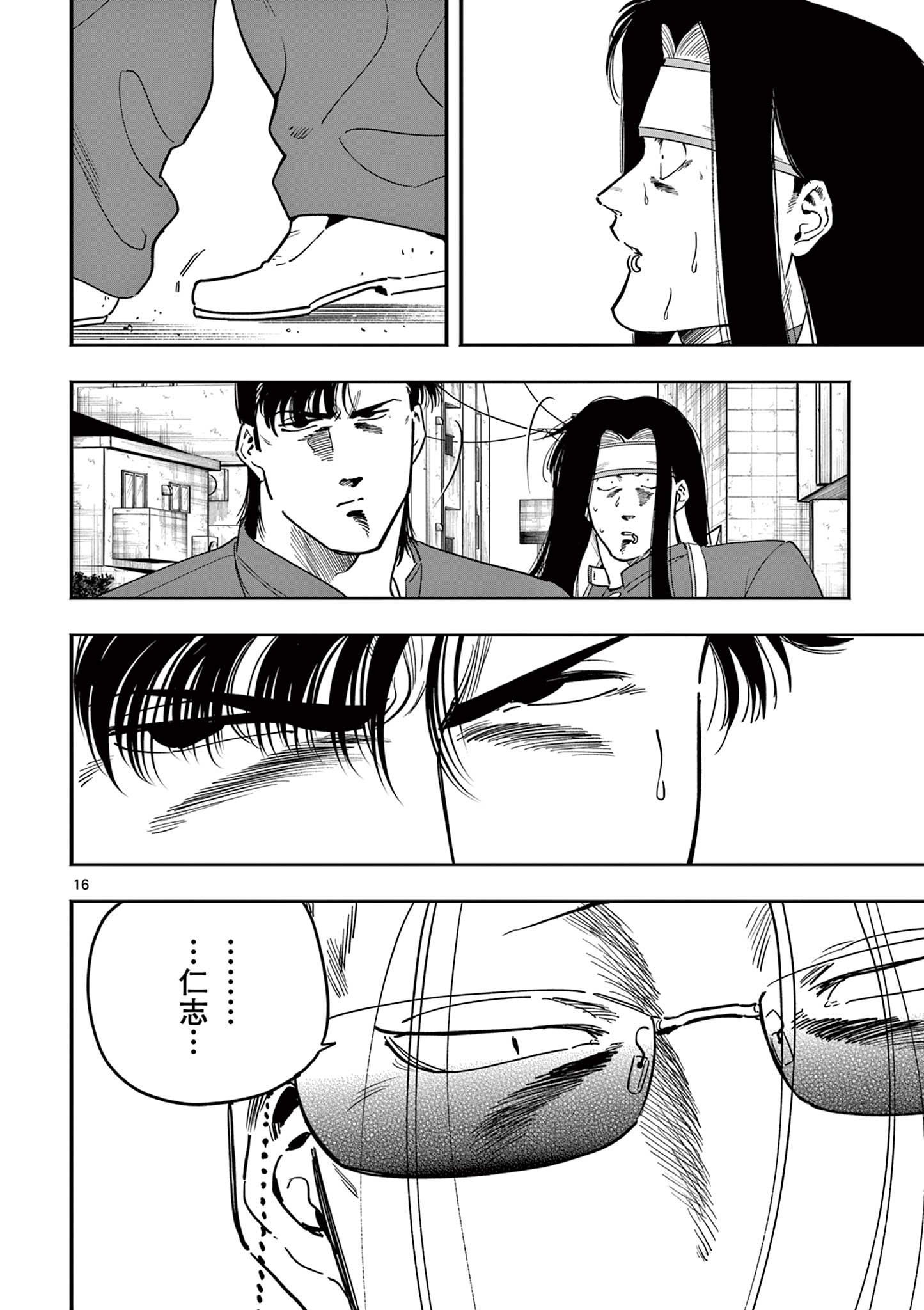 Genkai! Oshikatsu Densetsu YOSHIO - Chapter 28 - Page 16