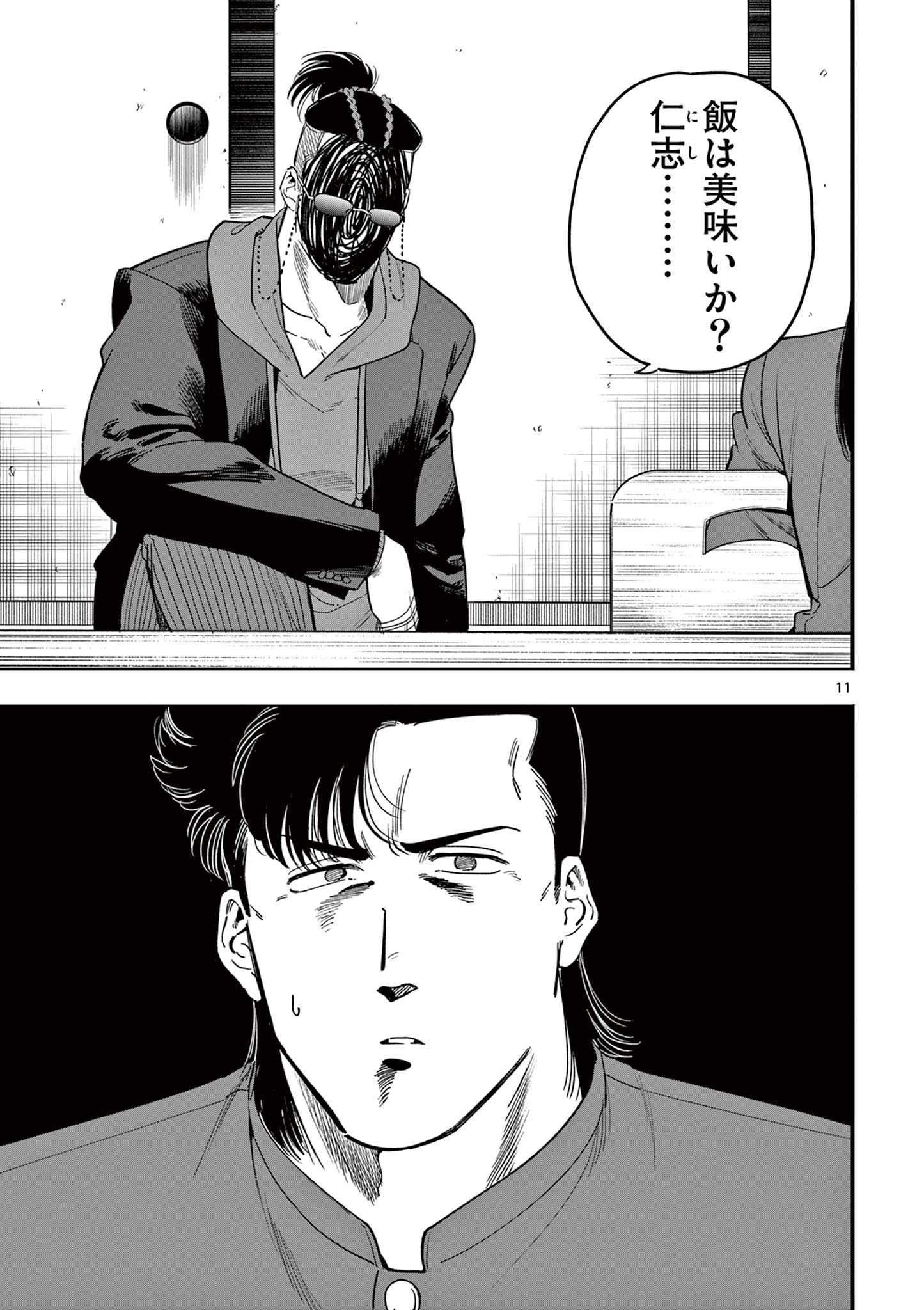 Genkai! Oshikatsu Densetsu YOSHIO - Chapter 29 - Page 11