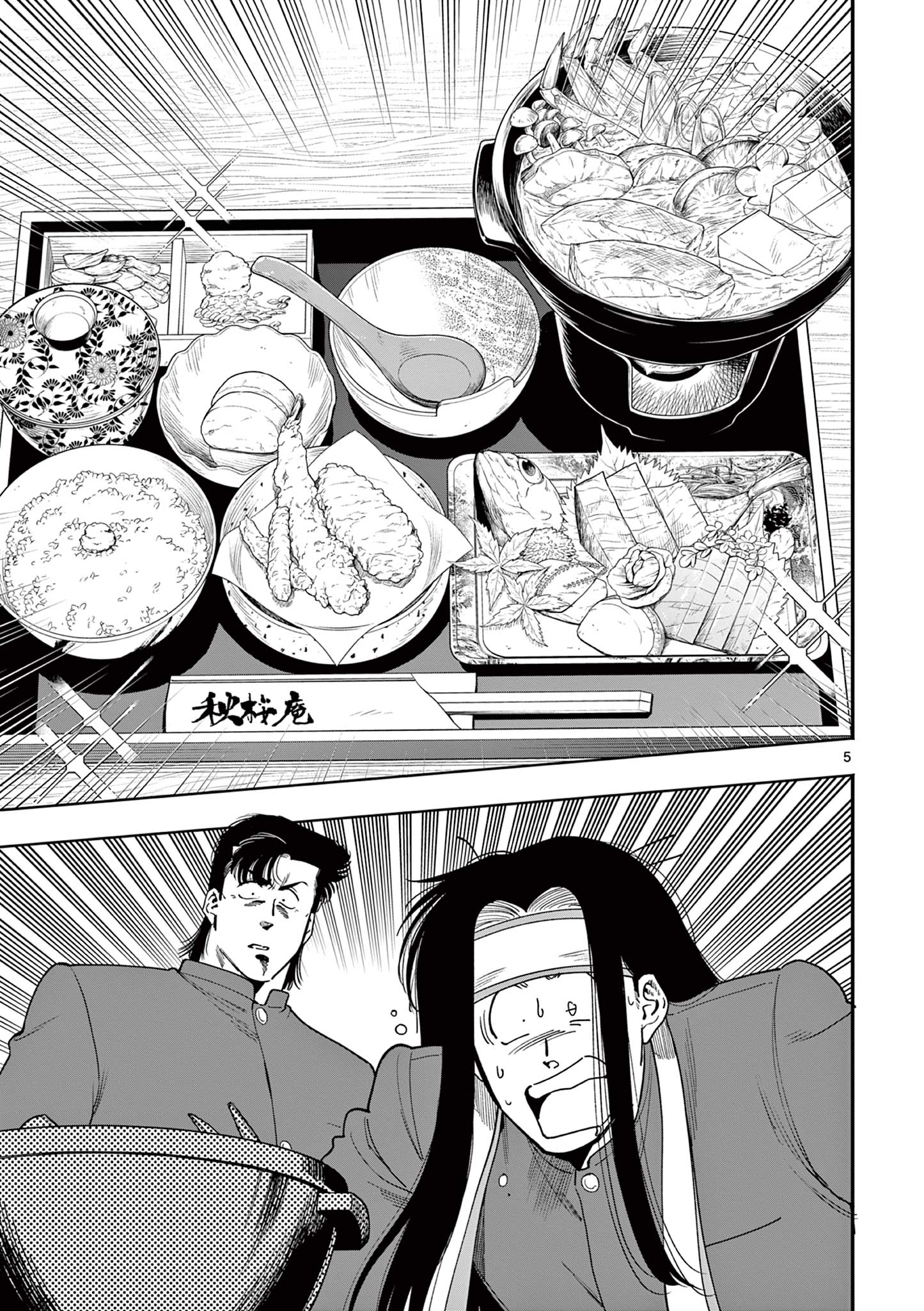 Genkai! Oshikatsu Densetsu YOSHIO - Chapter 29 - Page 5