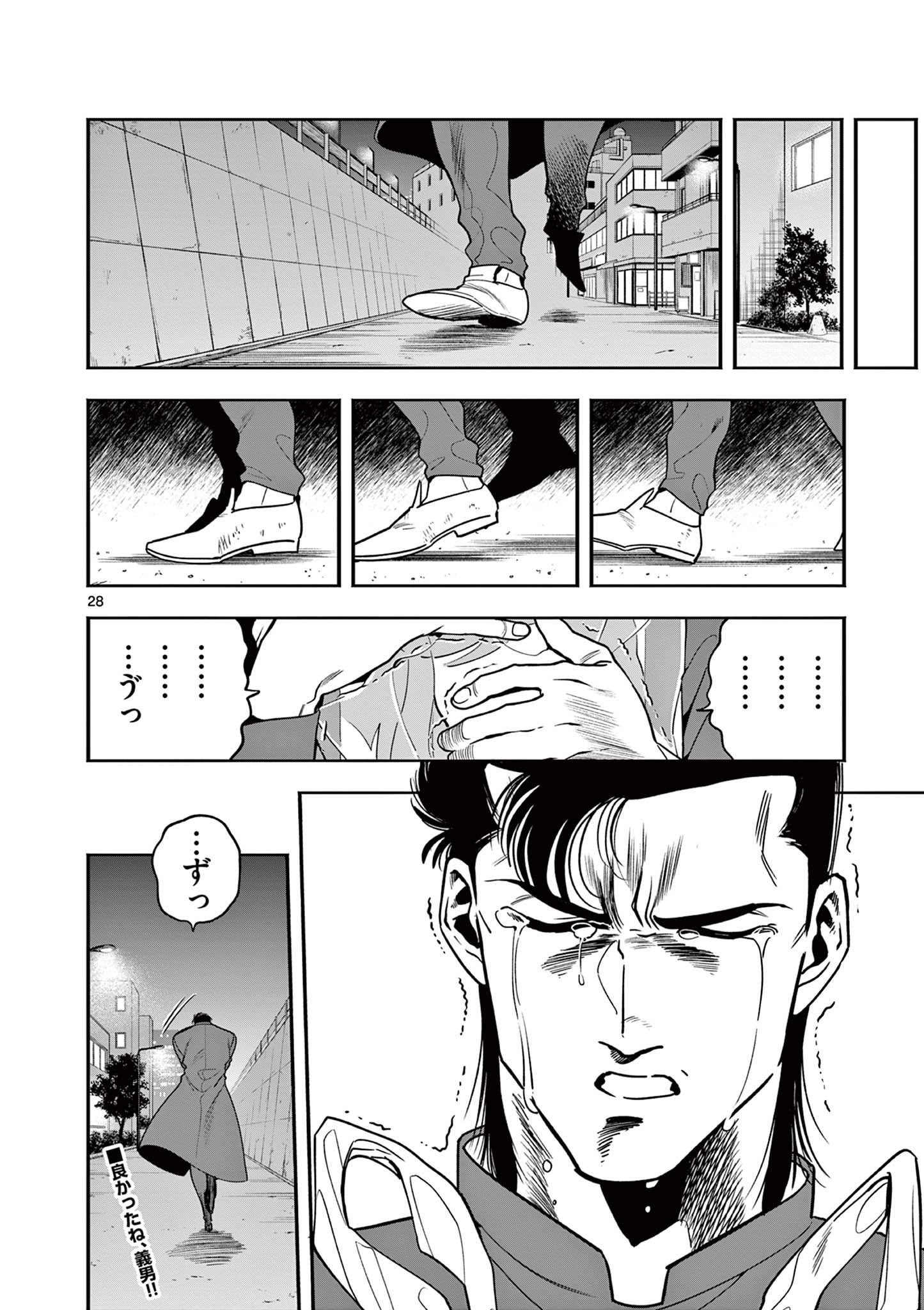 Genkai! Oshikatsu Densetsu YOSHIO - Chapter 3 - Page 28