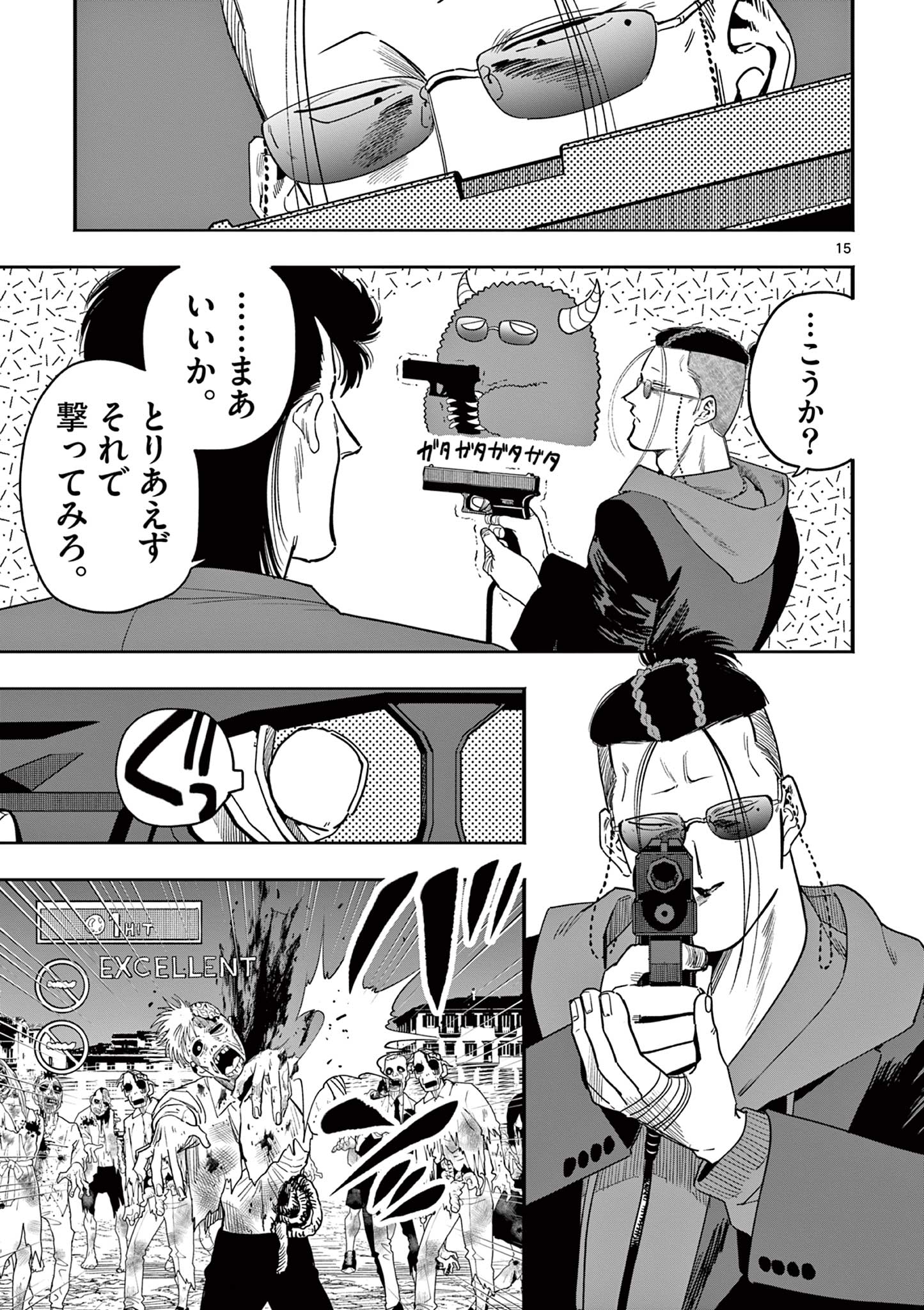 Genkai! Oshikatsu Densetsu YOSHIO - Chapter 30 - Page 15