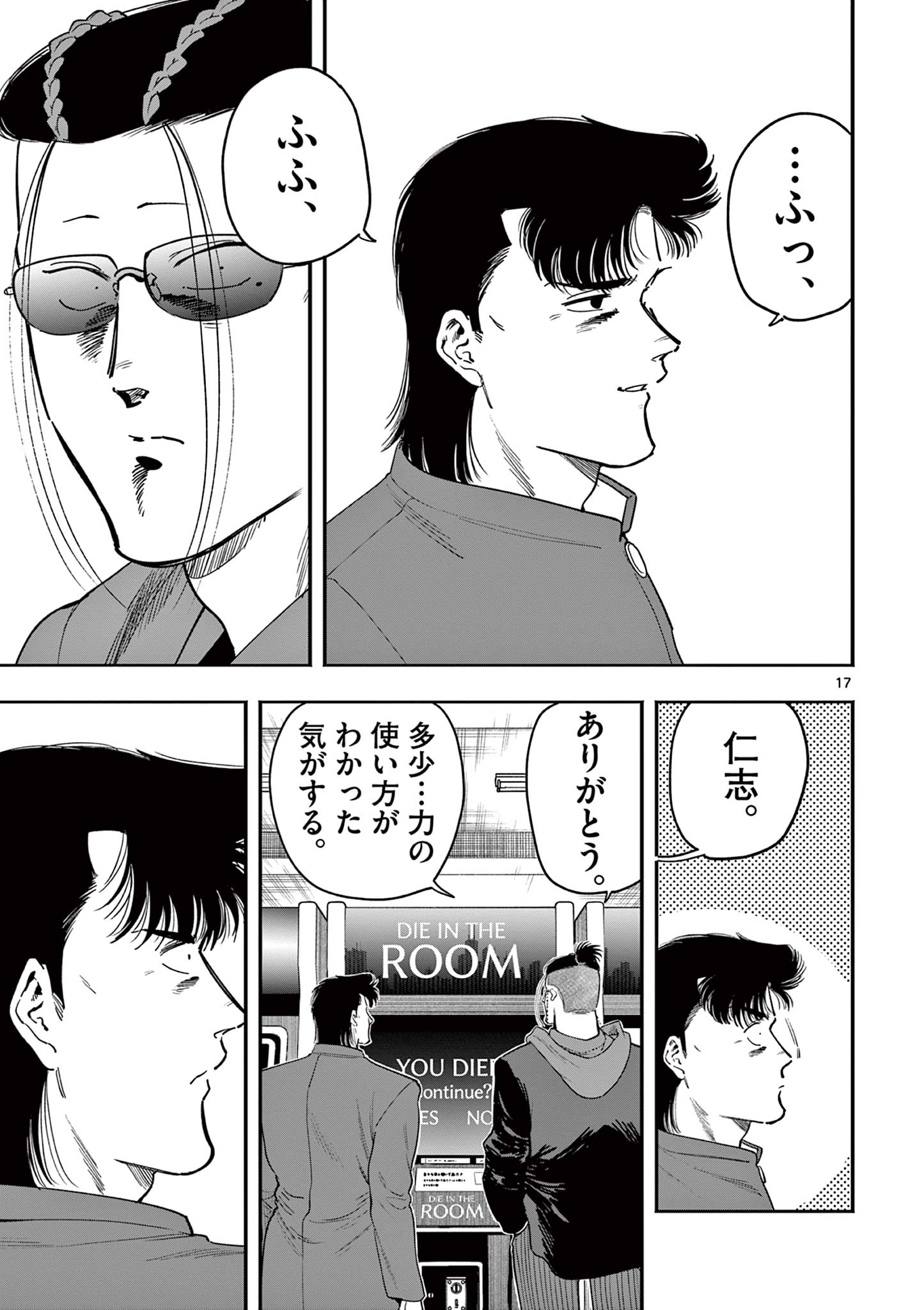 Genkai! Oshikatsu Densetsu YOSHIO - Chapter 30 - Page 17