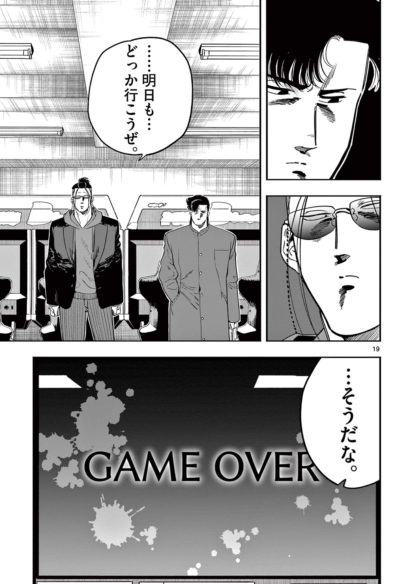 Genkai! Oshikatsu Densetsu YOSHIO - Chapter 30 - Page 19