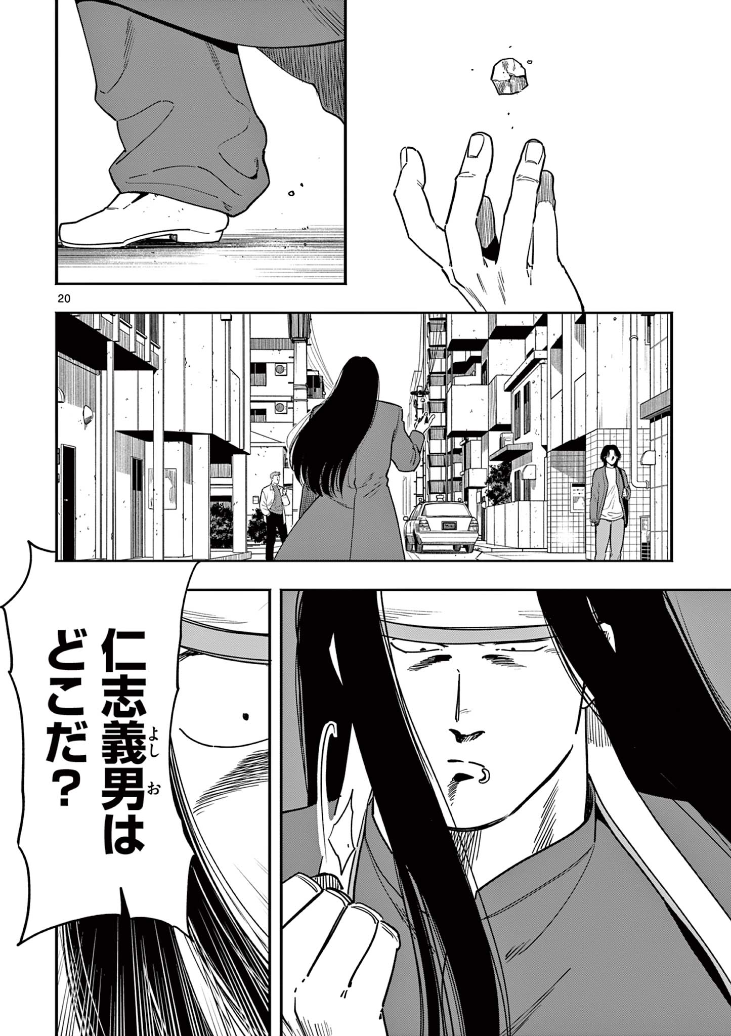 Genkai! Oshikatsu Densetsu YOSHIO - Chapter 30 - Page 20