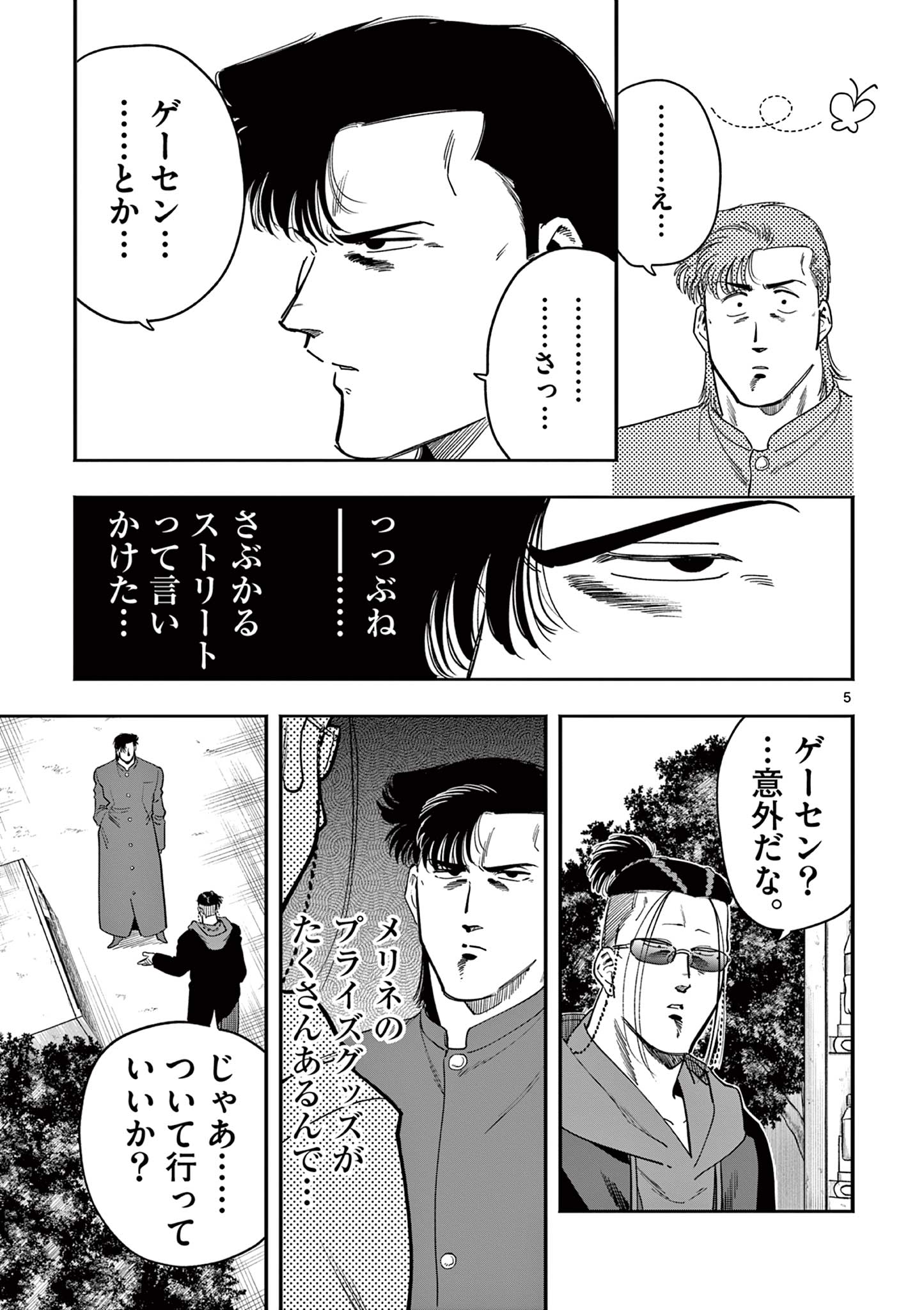 Genkai! Oshikatsu Densetsu YOSHIO - Chapter 30 - Page 5