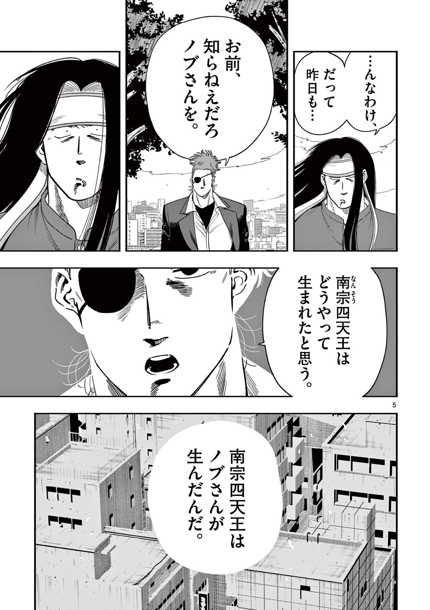 Genkai! Oshikatsu Densetsu YOSHIO - Chapter 31 - Page 5