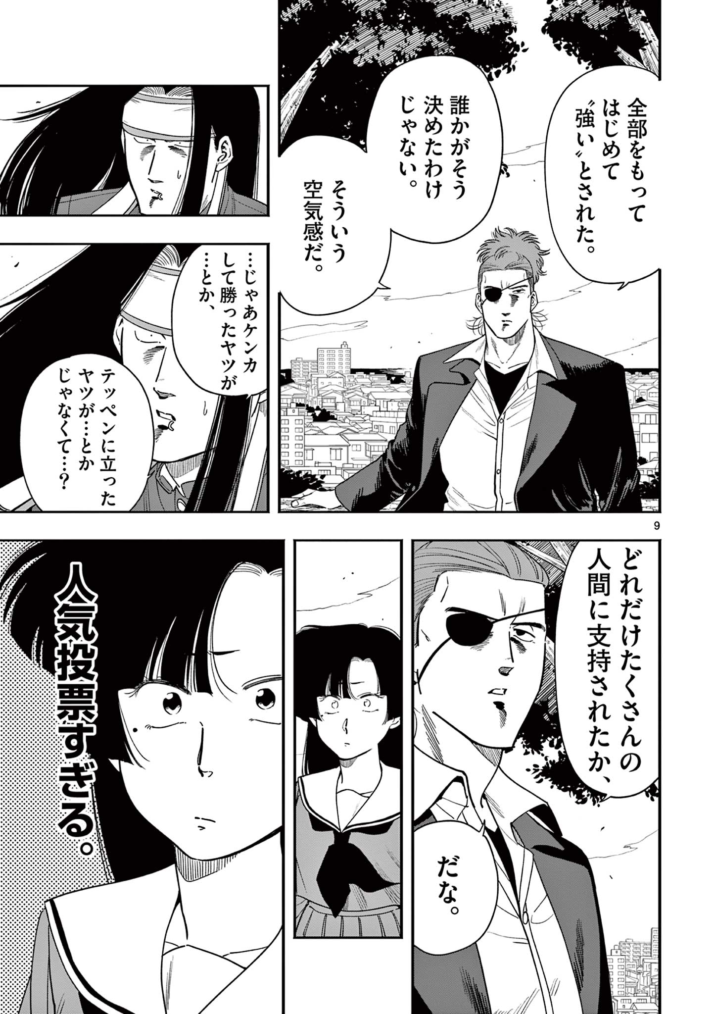 Genkai! Oshikatsu Densetsu YOSHIO - Chapter 31 - Page 9