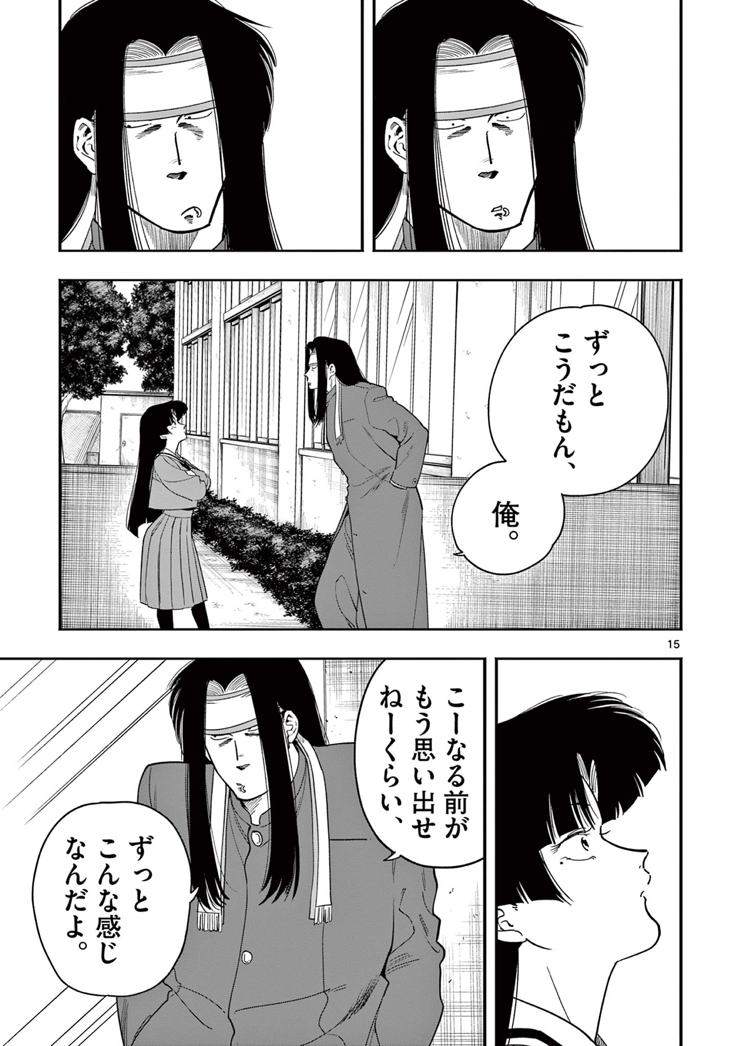 Genkai! Oshikatsu Densetsu YOSHIO - Chapter 32 - Page 15