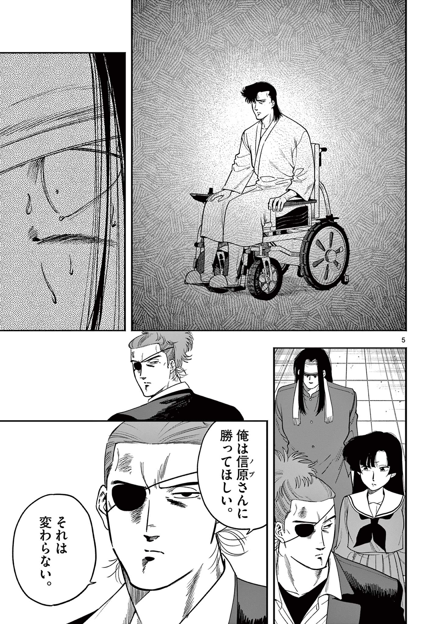 Genkai! Oshikatsu Densetsu YOSHIO - Chapter 32 - Page 5