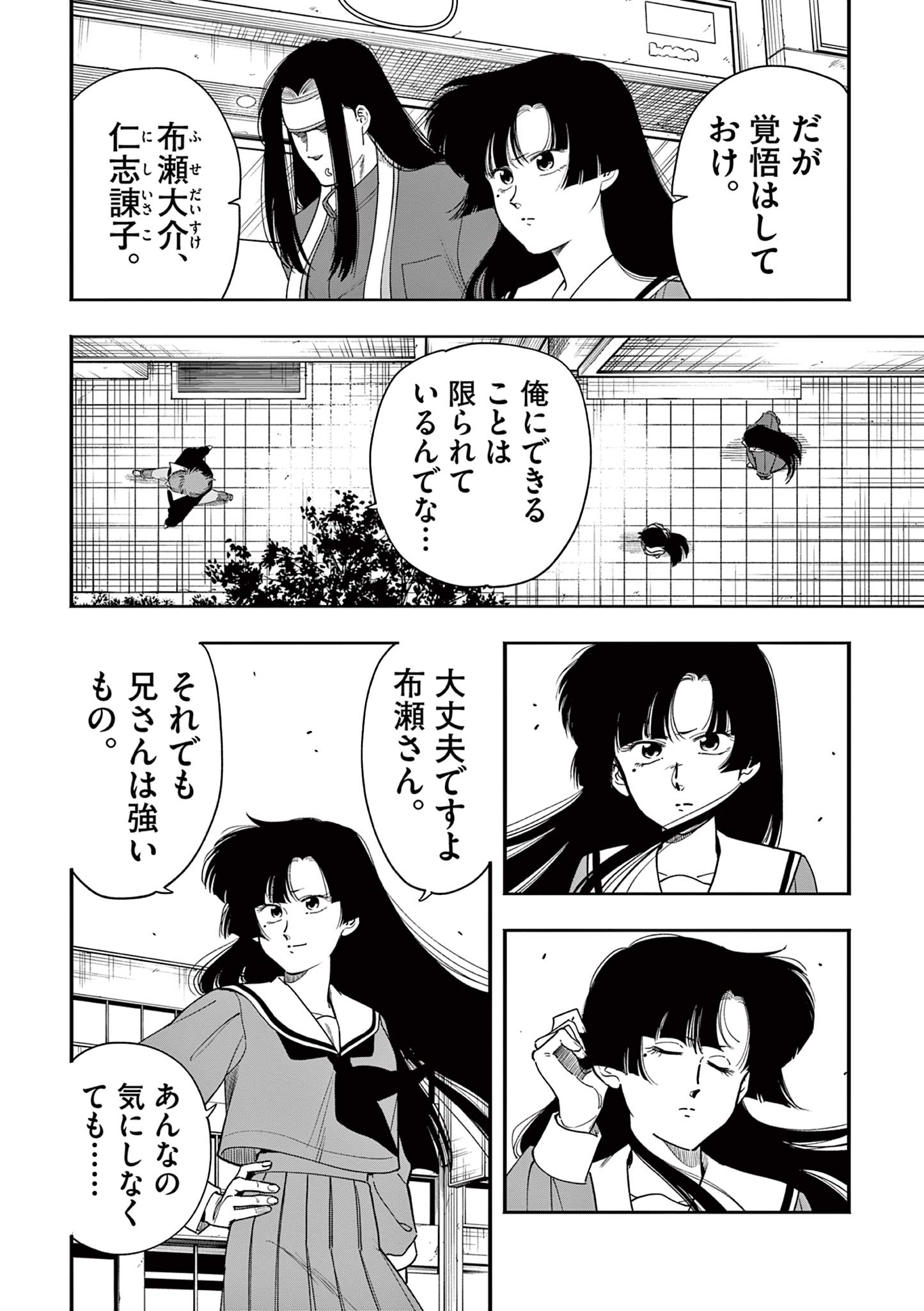 Genkai! Oshikatsu Densetsu YOSHIO - Chapter 32 - Page 6