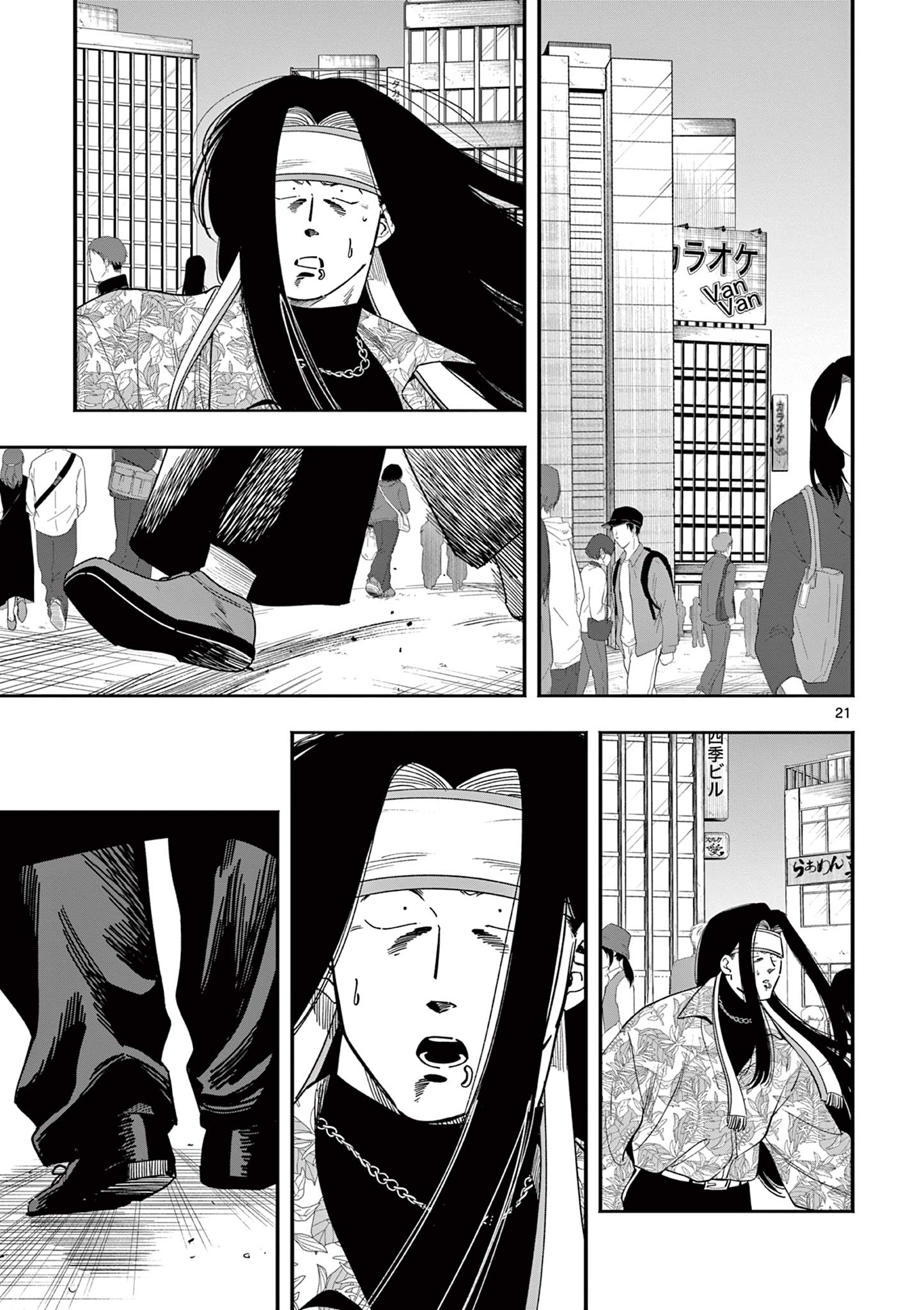 Genkai! Oshikatsu Densetsu YOSHIO - Chapter 33 - Page 21