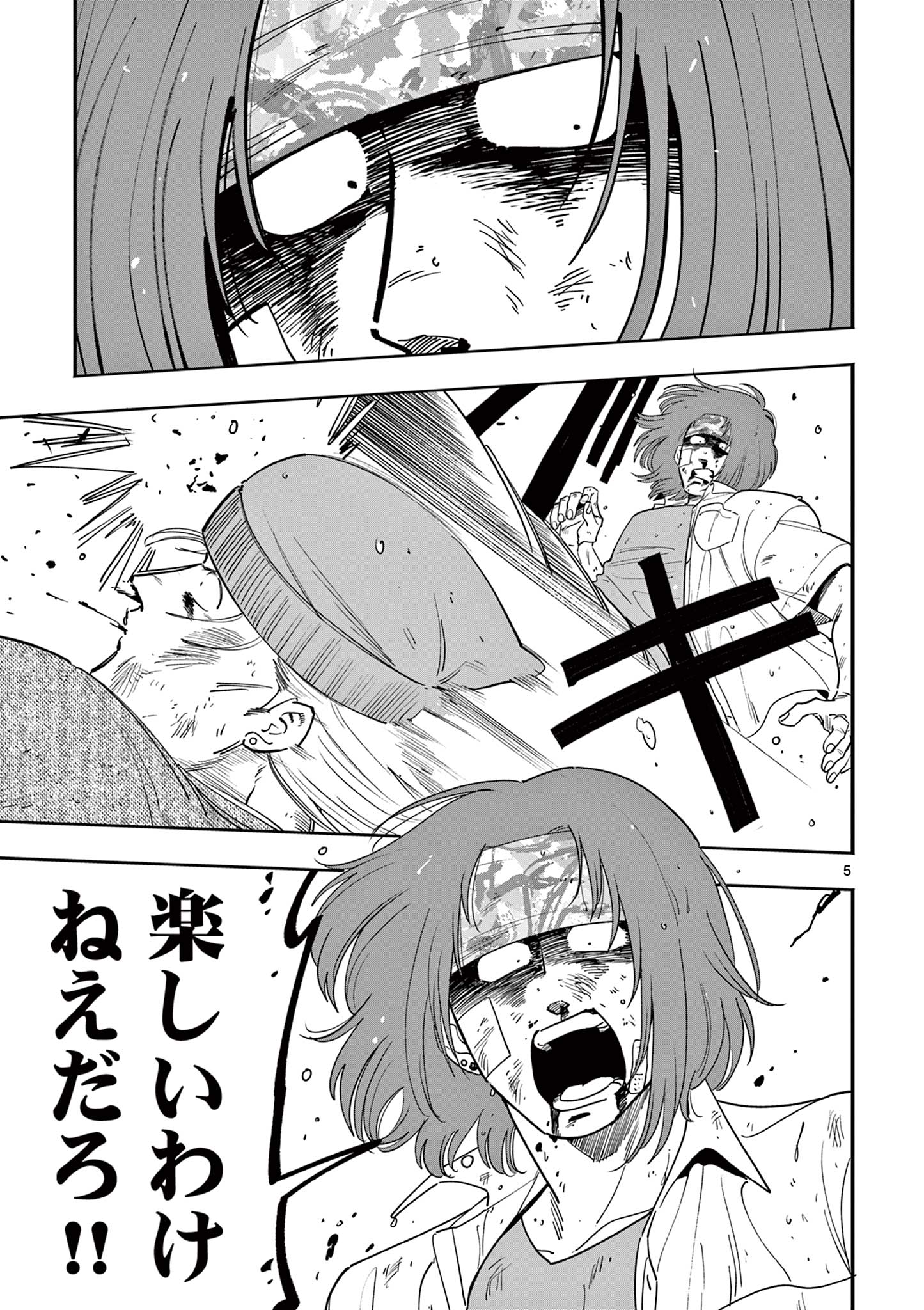 Genkai! Oshikatsu Densetsu YOSHIO - Chapter 33 - Page 5