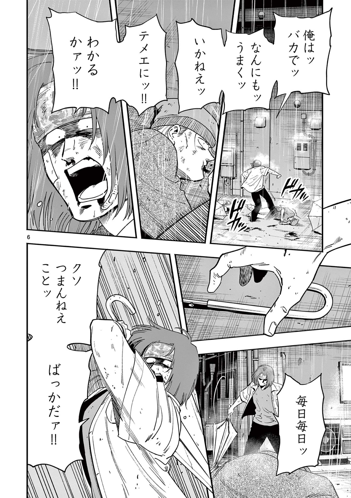 Genkai! Oshikatsu Densetsu YOSHIO - Chapter 33 - Page 6